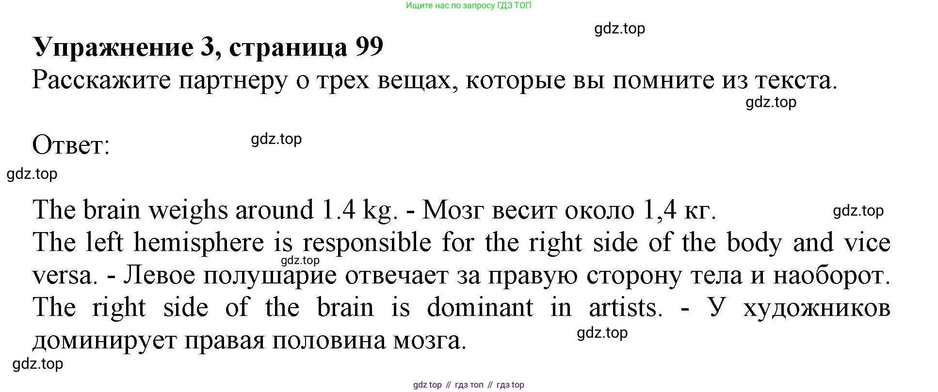 Английский язык (english), 9 класс Учебник (Student's book), авторы: Баранова Ксения Михайловна (Baranova Ksenia), Дули Дженни (Dooley Jenny), Копылова Виктория Викторовна (Kopylova Victoria), Мильруд Радислав Петрович (Millrood Radislav), Эванс Вирджиния (Evans Virginia), издательство Просвещение, Москва, 2023, белого цвета, страница 99, номер 3, Решение 2019-2022