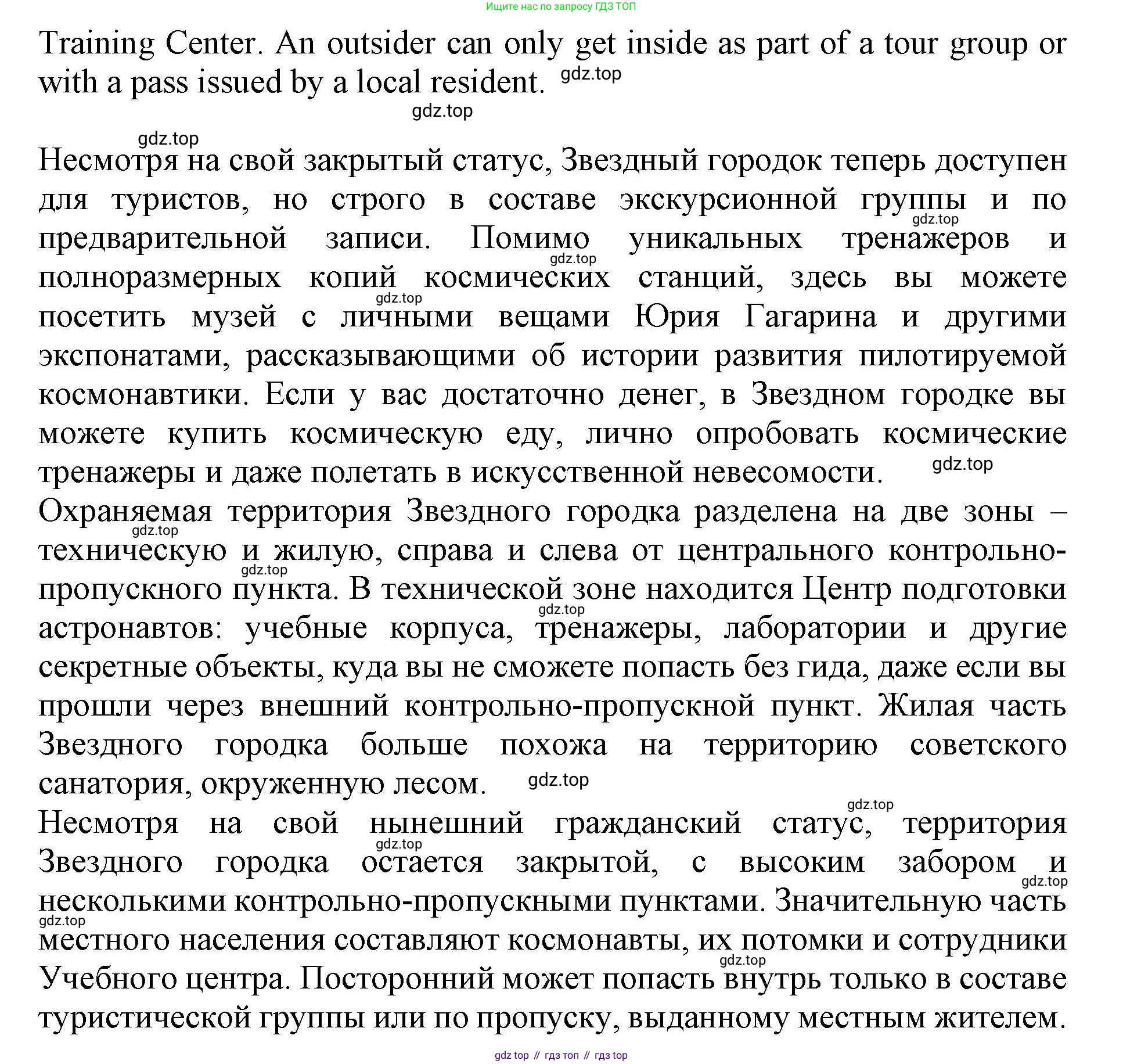 Английский язык (english), 9 класс Учебник (Student's book), авторы: Баранова Ксения Михайловна (Baranova Ksenia), Дули Дженни (Dooley Jenny), Копылова Виктория Викторовна (Kopylova Victoria), Мильруд Радислав Петрович (Millrood Radislav), Эванс Вирджиния (Evans Virginia), издательство Просвещение, Москва, 2023, белого цвета, страница 106, номер 5, Решение 2019-2022 (продолжение 2)