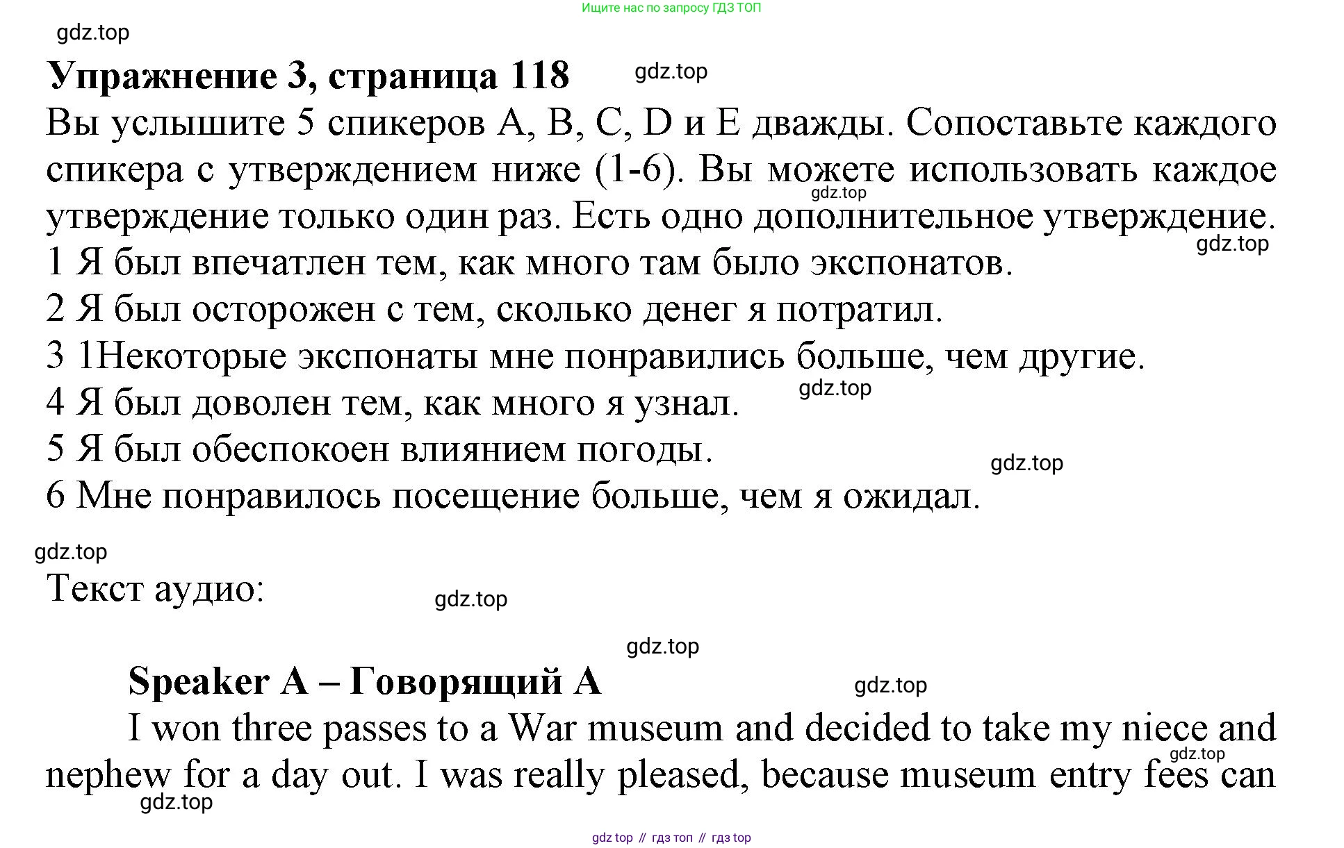 Английский язык (english), 9 класс Учебник (Student's book), авторы: Баранова Ксения Михайловна (Baranova Ksenia), Дули Дженни (Dooley Jenny), Копылова Виктория Викторовна (Kopylova Victoria), Мильруд Радислав Петрович (Millrood Radislav), Эванс Вирджиния (Evans Virginia), издательство Просвещение, Москва, 2023, белого цвета, страница 118, номер 3, Решение 2019-2022