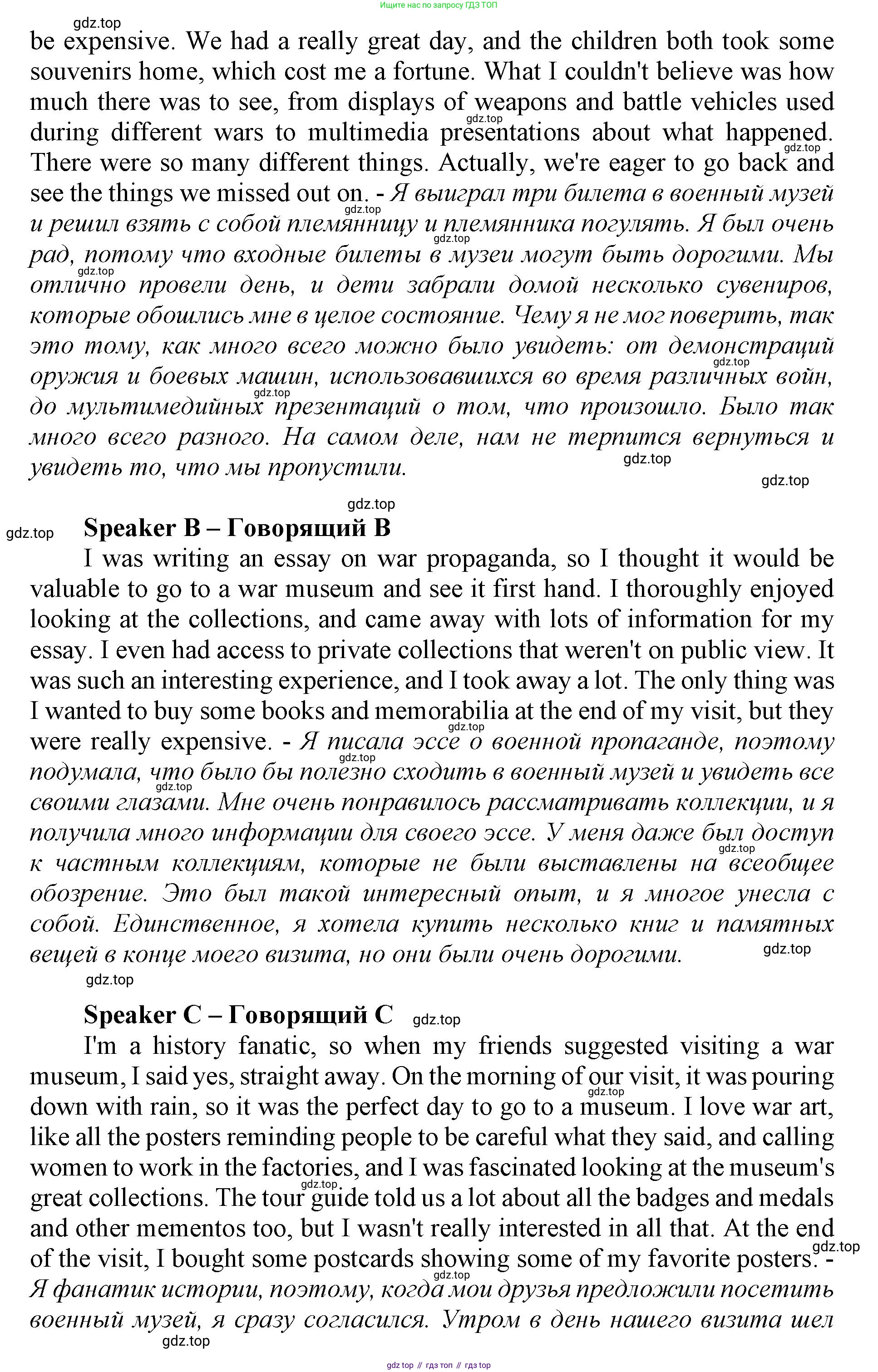 Английский язык (english), 9 класс Учебник (Student's book), авторы: Баранова Ксения Михайловна (Baranova Ksenia), Дули Дженни (Dooley Jenny), Копылова Виктория Викторовна (Kopylova Victoria), Мильруд Радислав Петрович (Millrood Radislav), Эванс Вирджиния (Evans Virginia), издательство Просвещение, Москва, 2023, белого цвета, страница 118, номер 3, Решение 2019-2022 (продолжение 2)
