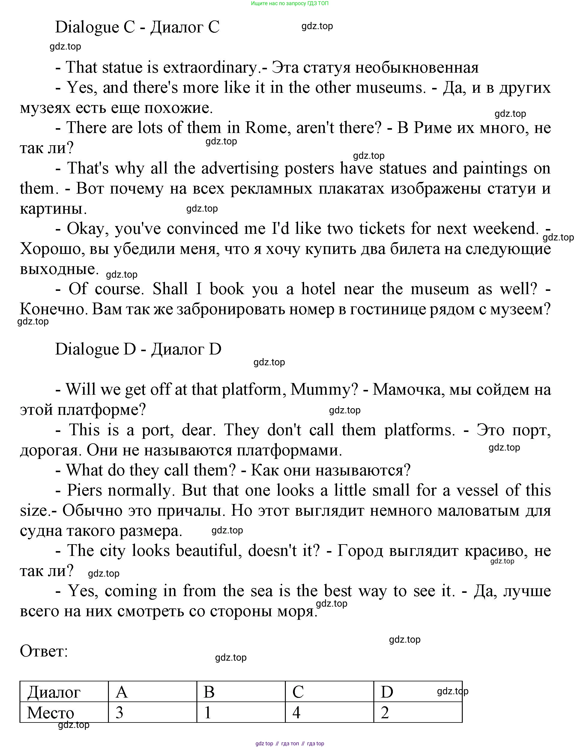 Английский язык (english), 9 класс Учебник (Student's book), авторы: Баранова Ксения Михайловна (Baranova Ksenia), Дули Дженни (Dooley Jenny), Копылова Виктория Викторовна (Kopylova Victoria), Мильруд Радислав Петрович (Millrood Radislav), Эванс Вирджиния (Evans Virginia), издательство Просвещение, Москва, 2023, белого цвета, страница 124, номер 7, Решение 2019-2022 (продолжение 2)