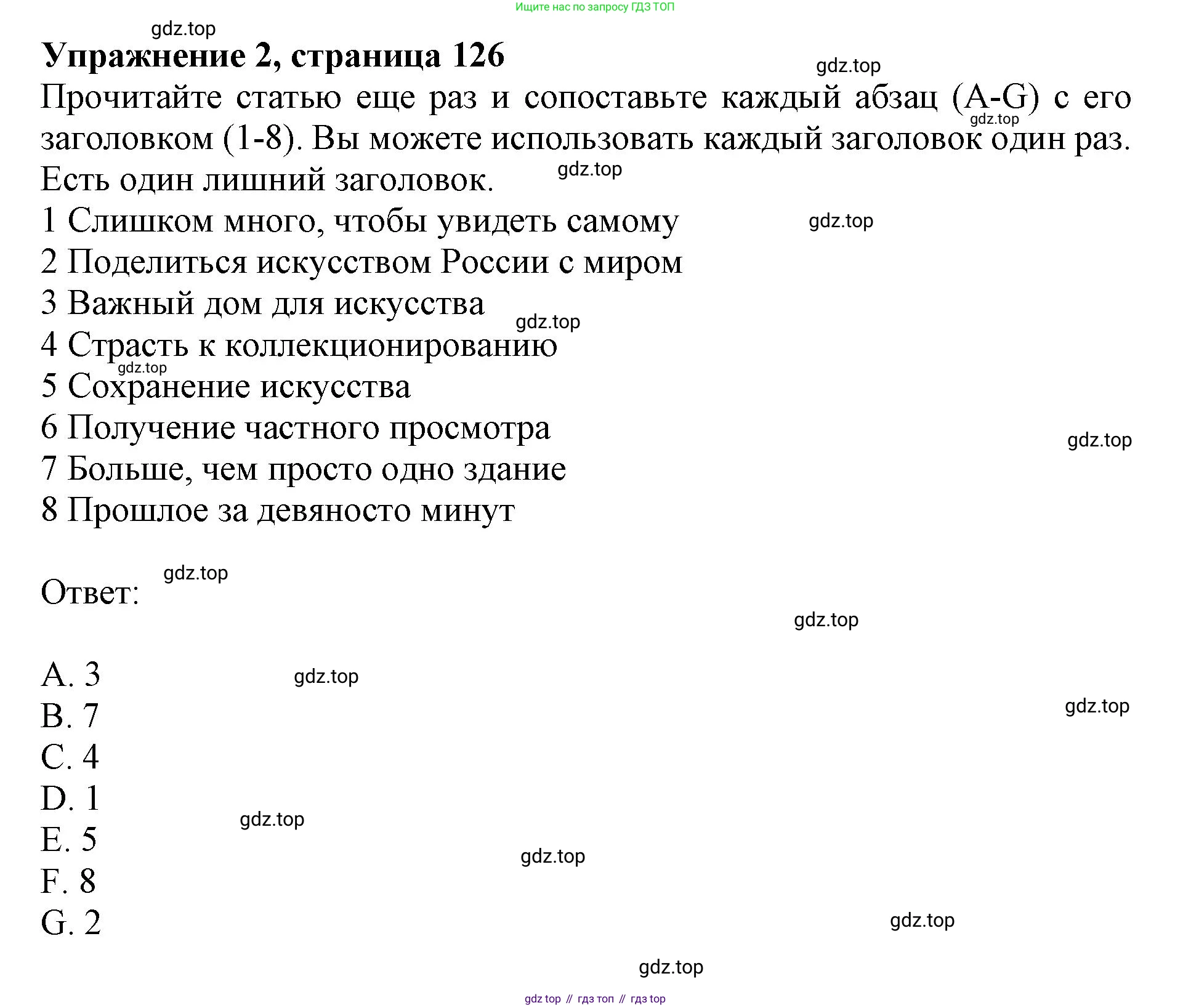 Английский язык (english), 9 класс Учебник (Student's book), авторы: Баранова Ксения Михайловна (Baranova Ksenia), Дули Дженни (Dooley Jenny), Копылова Виктория Викторовна (Kopylova Victoria), Мильруд Радислав Петрович (Millrood Radislav), Эванс Вирджиния (Evans Virginia), издательство Просвещение, Москва, 2023, белого цвета, страница 126, номер 2, Решение 2019-2022