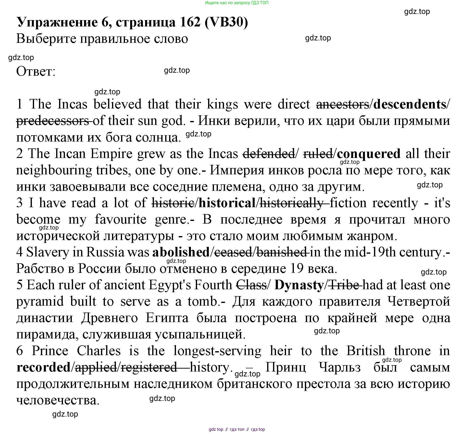 ГДЗ Английский язык (english), 9 класс Учебник (Student's book), авторы: Баранова Ксения Михайловна (Baranova Ksenia), Дули Дженни (Dooley Jenny), Копылова Виктория Викторовна (Kopylova Victoria), Мильруд Радислав Петрович (Millrood Radislav), Эванс Вирджиния (Evans Virginia), издательство Просвещение, Москва, 2023, белого цвета, страница 162, номер 6, Решение 2019-2022
