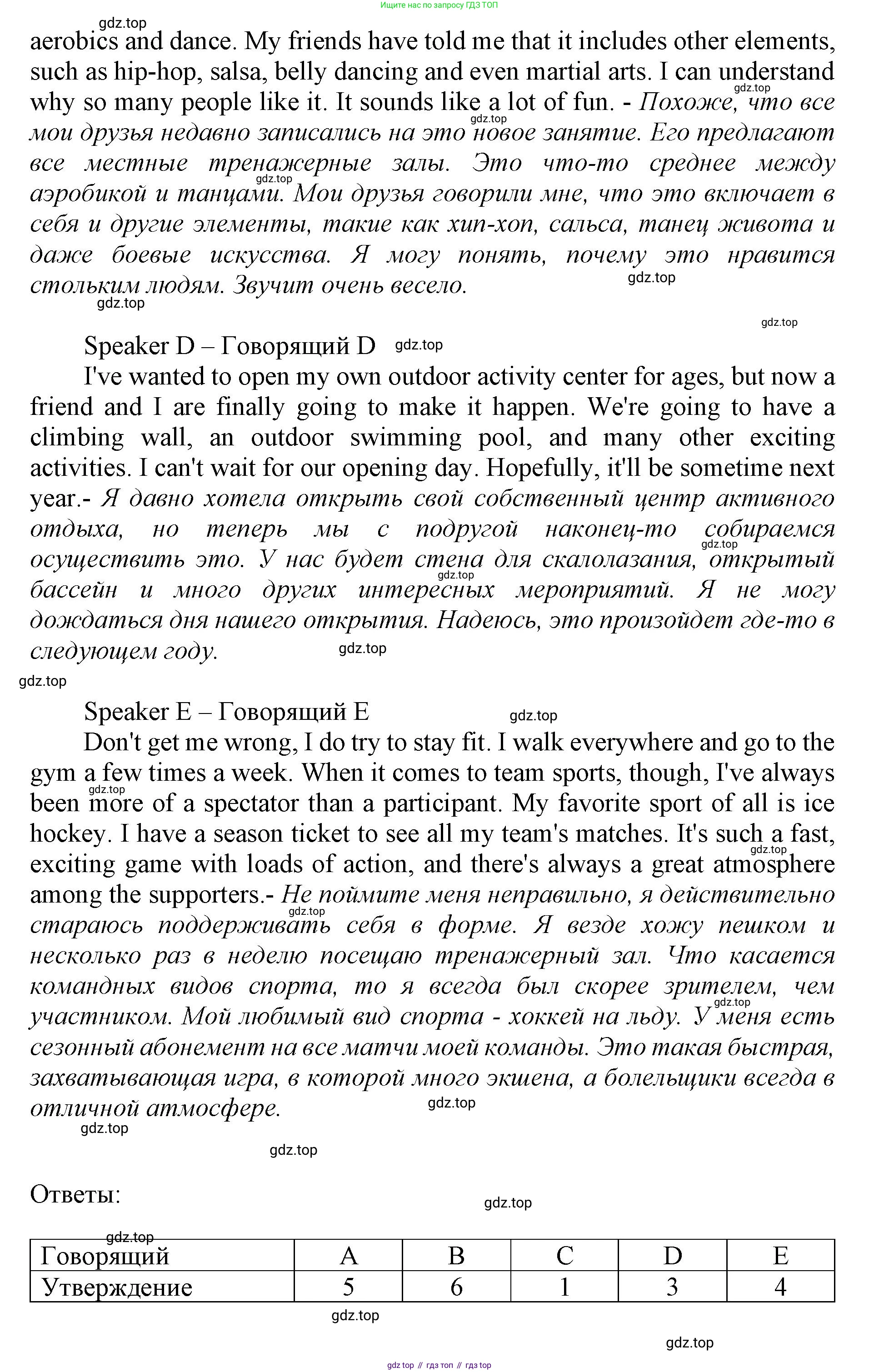 Английский язык (english), 9 класс Учебник (Student's book), авторы: Баранова Ксения Михайловна (Baranova Ksenia), Дули Дженни (Dooley Jenny), Копылова Виктория Викторовна (Kopylova Victoria), Мильруд Радислав Петрович (Millrood Radislav), Эванс Вирджиния (Evans Virginia), издательство Просвещение, Москва, 2023, белого цвета, страница 171, номер 4, Решение 2019-2022 (продолжение 2)