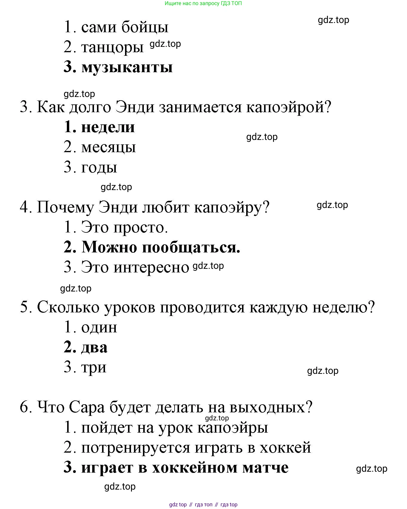 Английский язык (english), 9 класс Учебник (Student's book), авторы: Баранова Ксения Михайловна (Baranova Ksenia), Дули Дженни (Dooley Jenny), Копылова Виктория Викторовна (Kopylova Victoria), Мильруд Радислав Петрович (Millrood Radislav), Эванс Вирджиния (Evans Virginia), издательство Просвещение, Москва, 2023, белого цвета, страница 171, номер 6, Решение 2019-2022 (продолжение 3)