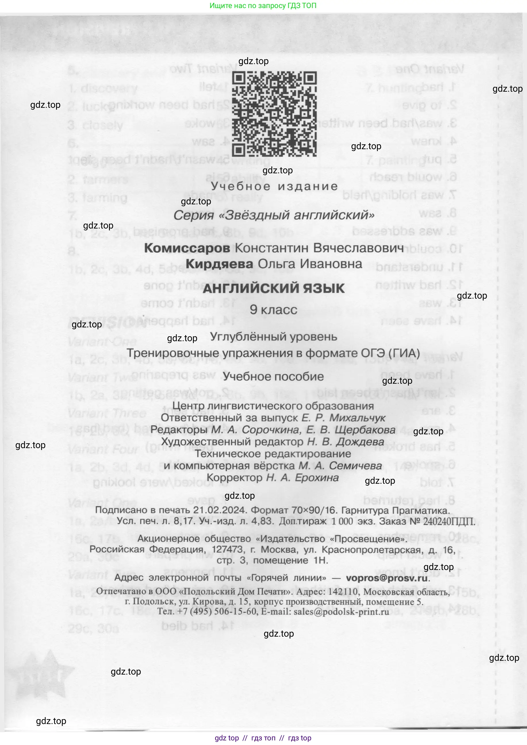 Условие 2024-2027