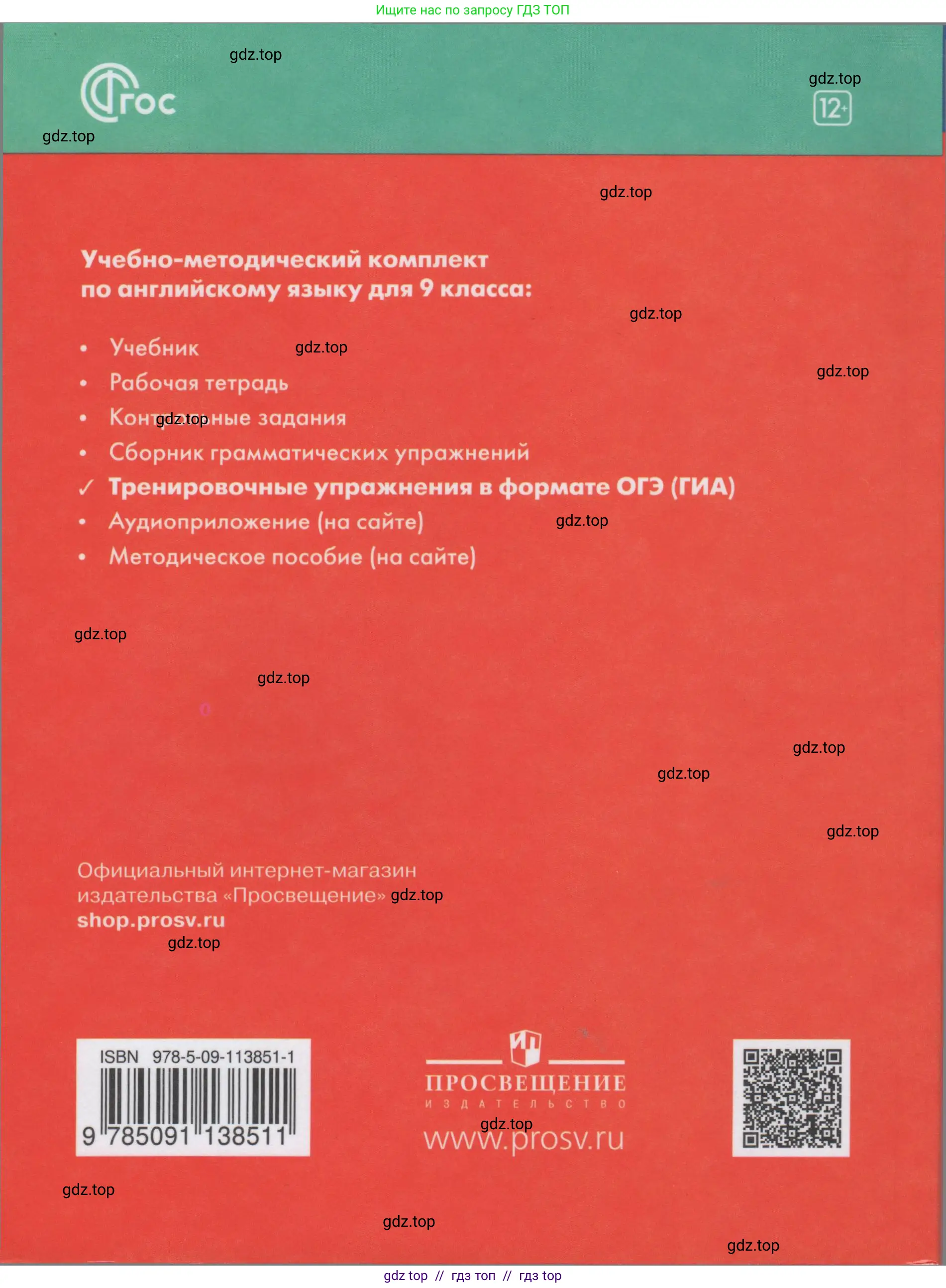 Условие 2024-2027