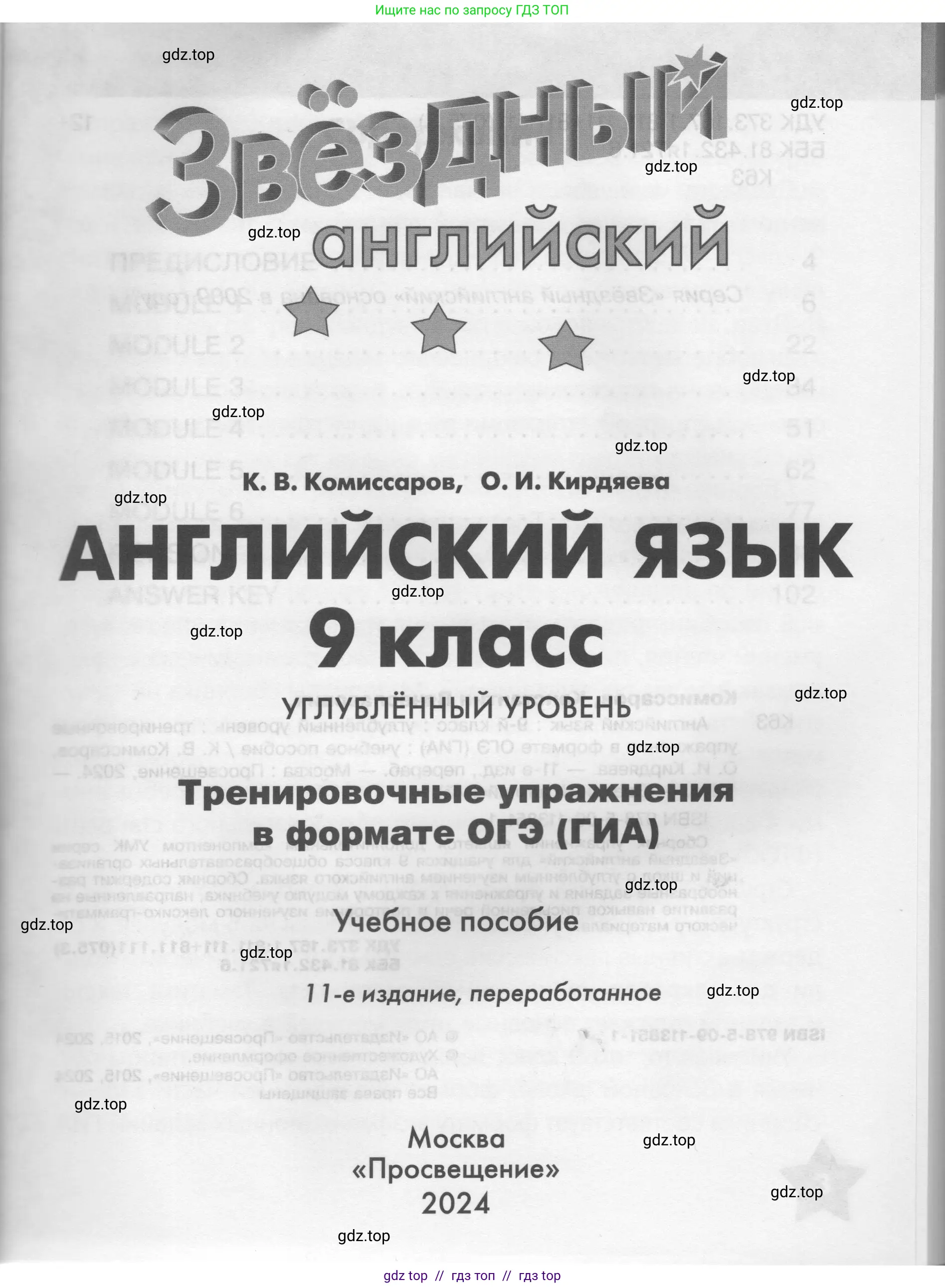 Условие 2024-2027