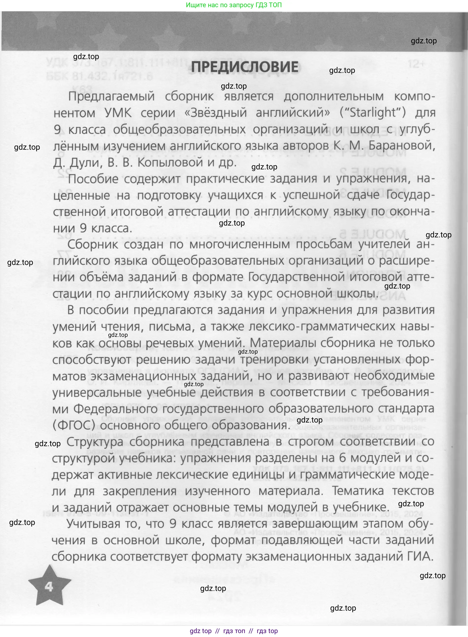 Условие 2024-2027