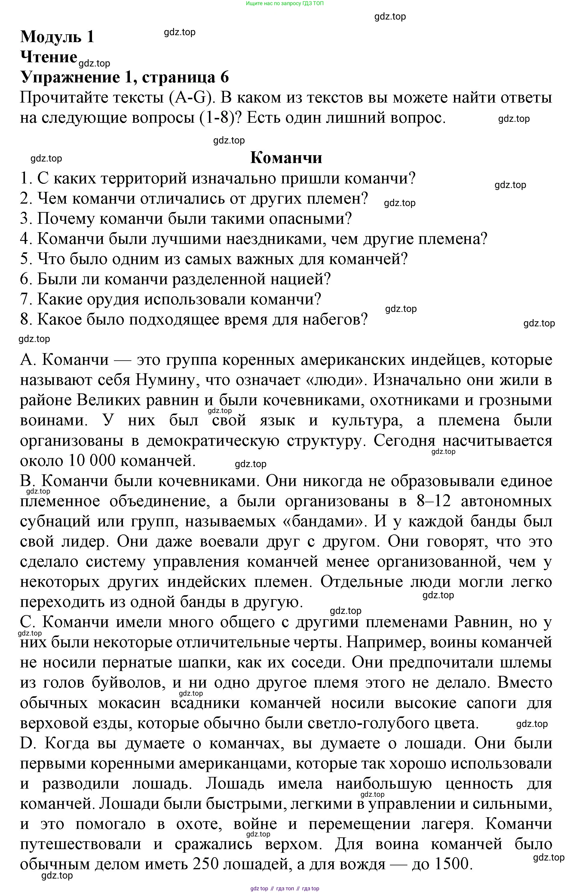 ГДЗ Английский язык (english), 9 класс Тренировочные упражнения в формате ОГЭ (ГИА), авторы: Комиссаров Константин Вячеславович, Кирдяева Ольга Ивановна, издательство Просвещение, Москва, 2024, белого цвета, страница 6, номер 1, Решение 1 (2024-2027)