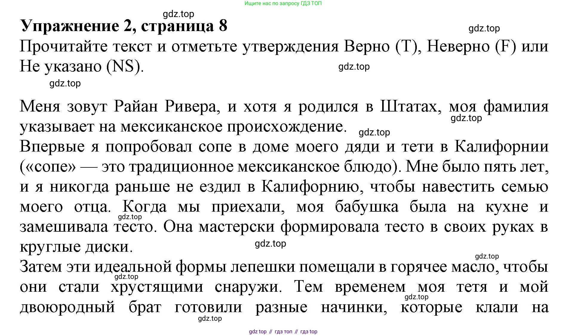 ГДЗ Английский язык (english), 9 класс Тренировочные упражнения в формате ОГЭ (ГИА), авторы: Комиссаров Константин Вячеславович, Кирдяева Ольга Ивановна, издательство Просвещение, Москва, 2024, белого цвета, страница 8, номер 2, Решение 1 (2024-2027)