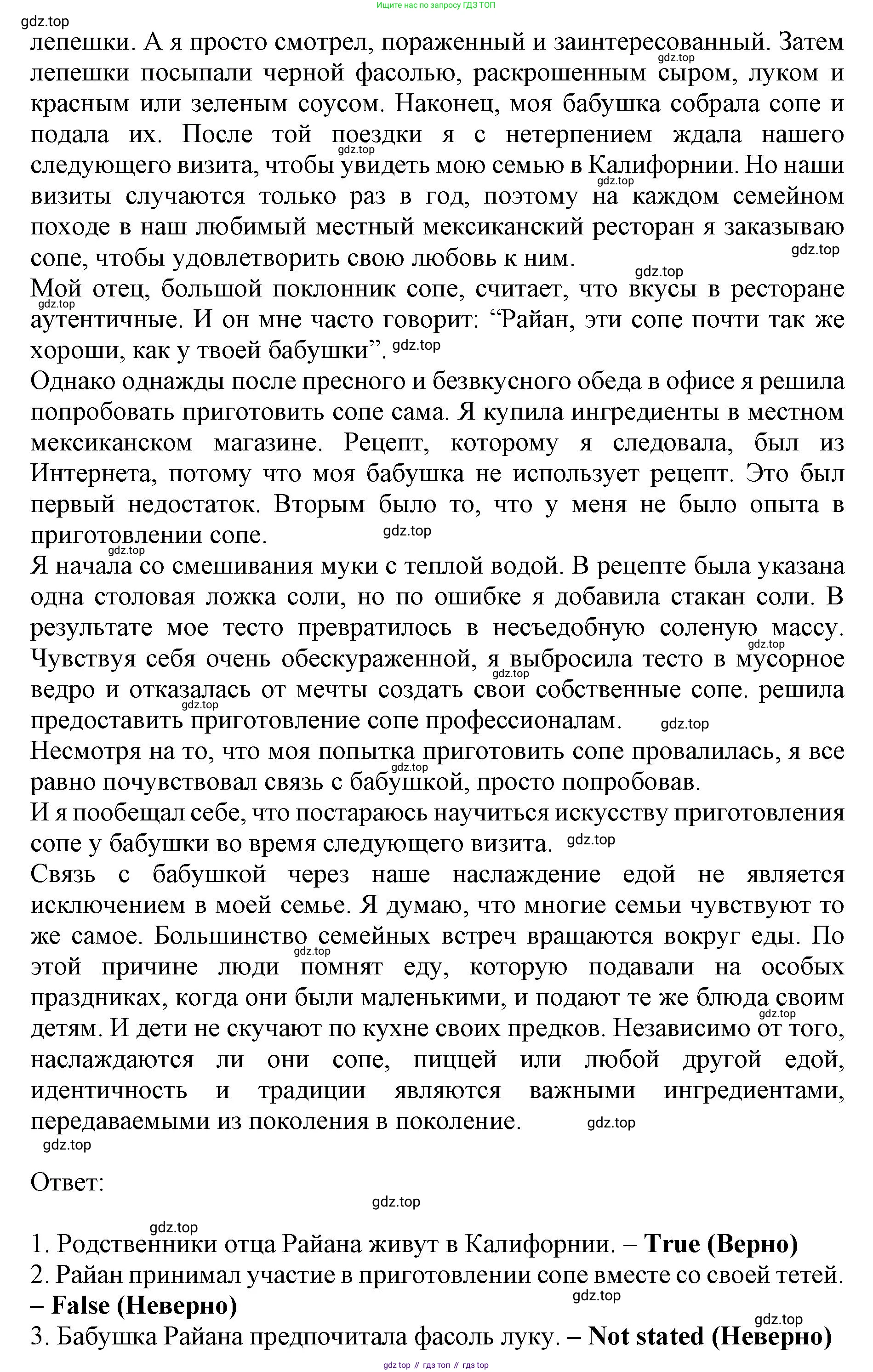 ГДЗ Английский язык (english), 9 класс Тренировочные упражнения в формате ОГЭ (ГИА), авторы: Комиссаров Константин Вячеславович, Кирдяева Ольга Ивановна, издательство Просвещение, Москва, 2024, белого цвета, страница 8, номер 2, Решение 1 (2024-2027) (продолжение 2)
