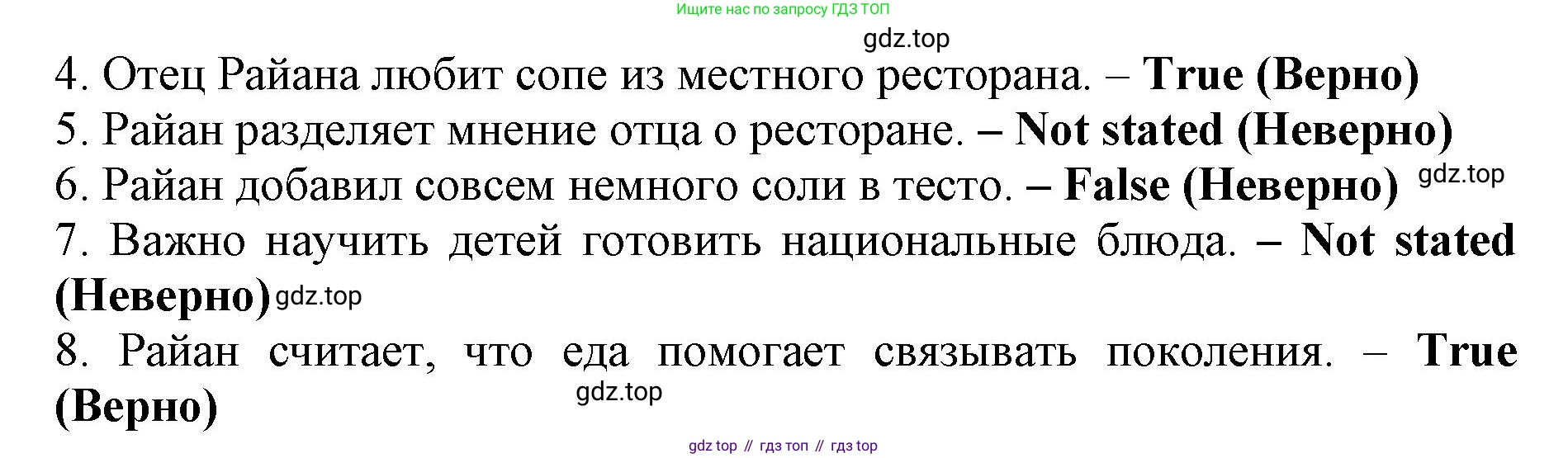 ГДЗ Английский язык (english), 9 класс Тренировочные упражнения в формате ОГЭ (ГИА), авторы: Комиссаров Константин Вячеславович, Кирдяева Ольга Ивановна, издательство Просвещение, Москва, 2024, белого цвета, страница 8, номер 2, Решение 1 (2024-2027) (продолжение 3)