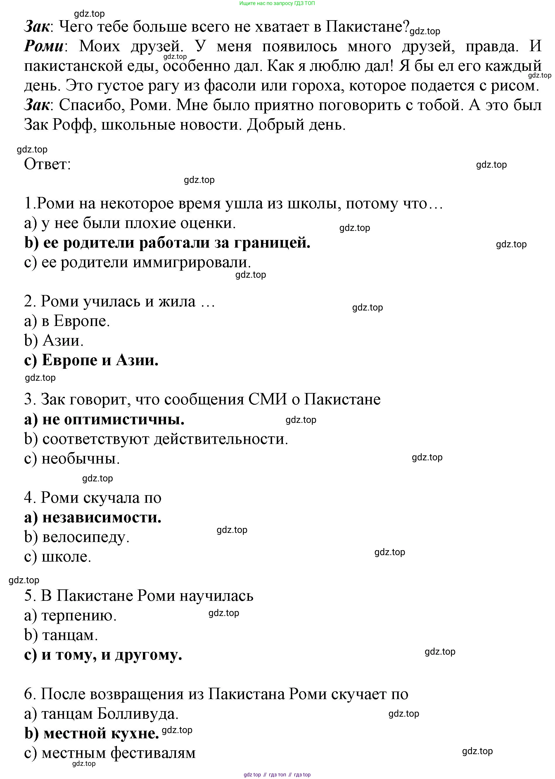 ГДЗ Английский язык (english), 9 класс Тренировочные упражнения в формате ОГЭ (ГИА), авторы: Комиссаров Константин Вячеславович, Кирдяева Ольга Ивановна, издательство Просвещение, Москва, 2024, белого цвета, страница 10, номер 3, Решение 1 (2024-2027) (продолжение 2)