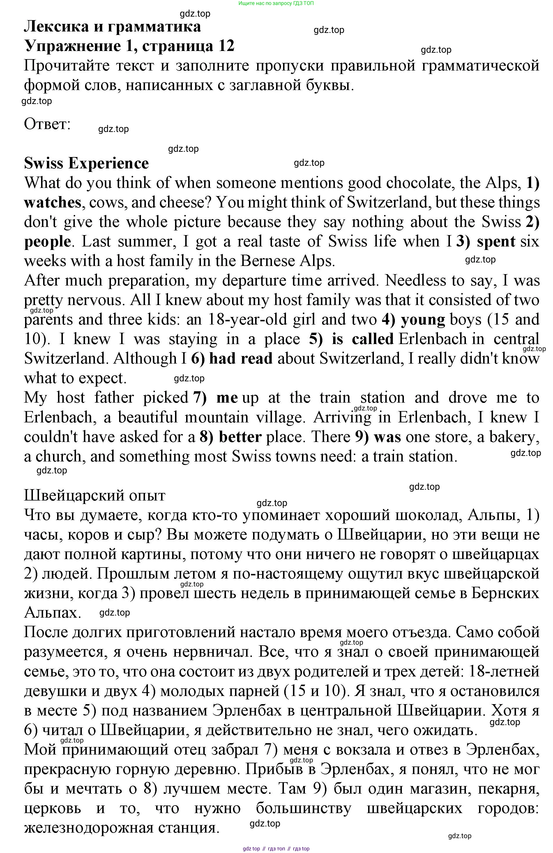 ГДЗ Английский язык (english), 9 класс Тренировочные упражнения в формате ОГЭ (ГИА), авторы: Комиссаров Константин Вячеславович, Кирдяева Ольга Ивановна, издательство Просвещение, Москва, 2024, белого цвета, страница 12, номер 1, Решение 1 (2024-2027)