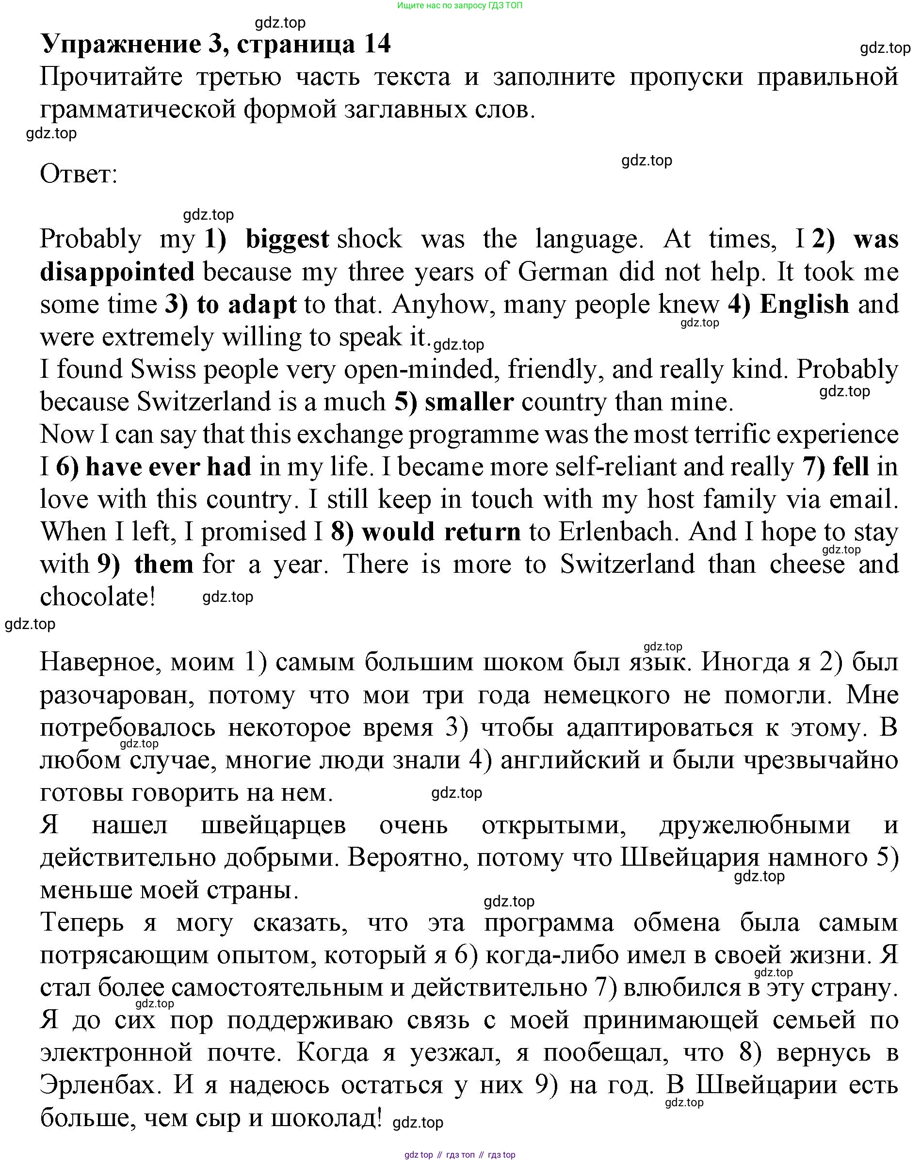 ГДЗ Английский язык (english), 9 класс Тренировочные упражнения в формате ОГЭ (ГИА), авторы: Комиссаров Константин Вячеславович, Кирдяева Ольга Ивановна, издательство Просвещение, Москва, 2024, белого цвета, страница 14, номер 3, Решение 1 (2024-2027)