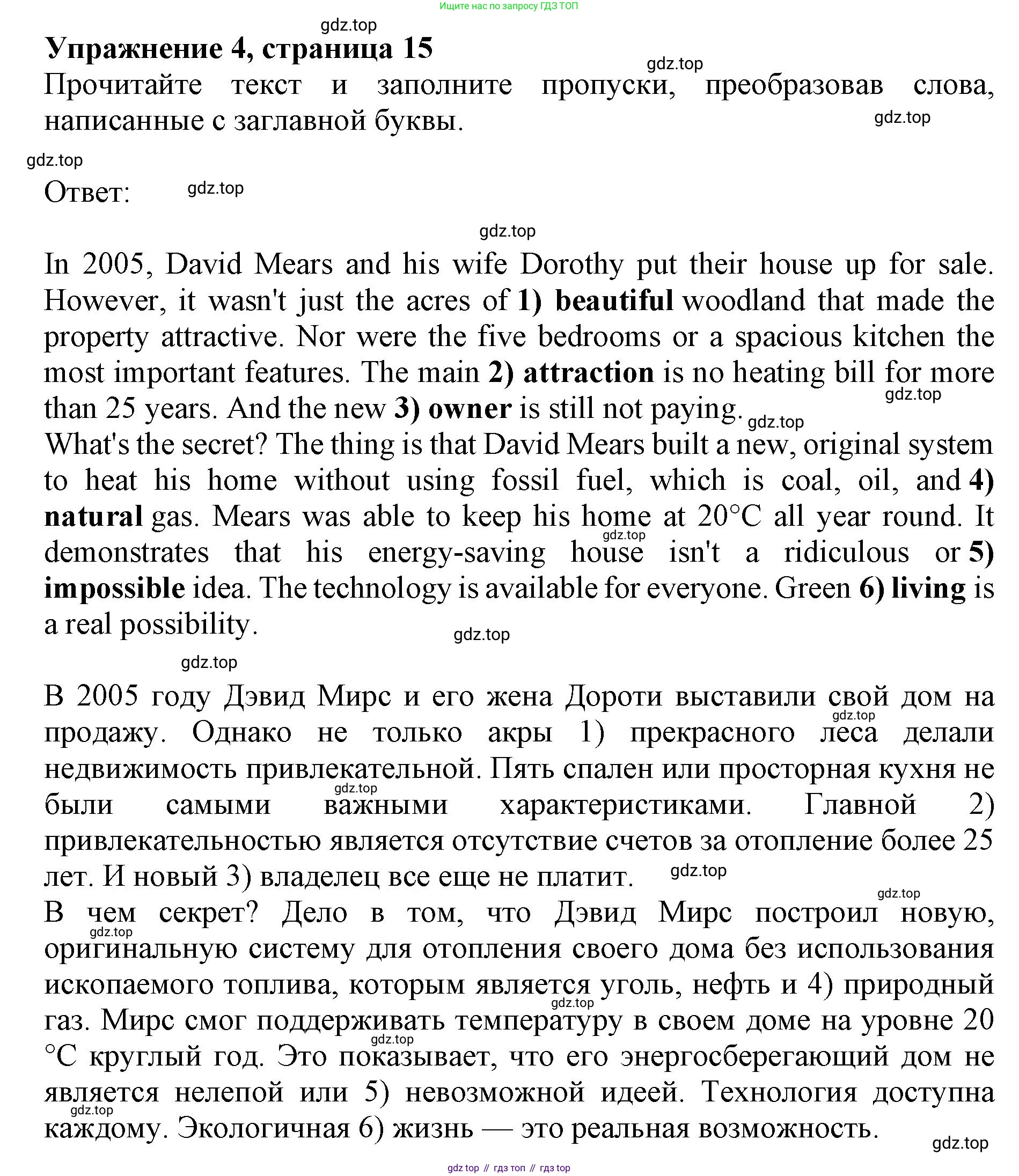 ГДЗ Английский язык (english), 9 класс Тренировочные упражнения в формате ОГЭ (ГИА), авторы: Комиссаров Константин Вячеславович, Кирдяева Ольга Ивановна, издательство Просвещение, Москва, 2024, белого цвета, страница 15, номер 4, Решение 1 (2024-2027)