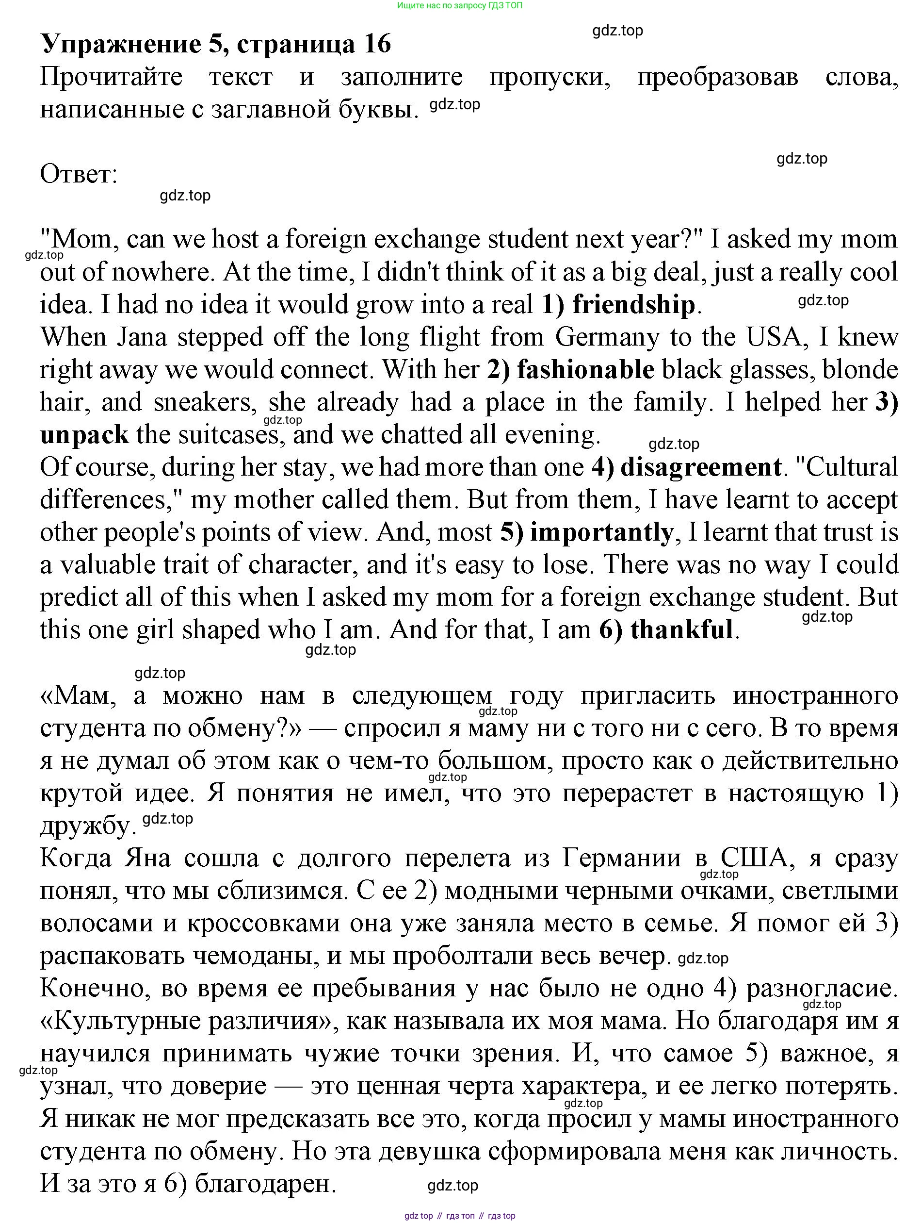 ГДЗ Английский язык (english), 9 класс Тренировочные упражнения в формате ОГЭ (ГИА), авторы: Комиссаров Константин Вячеславович, Кирдяева Ольга Ивановна, издательство Просвещение, Москва, 2024, белого цвета, страница 16, номер 5, Решение 1 (2024-2027)