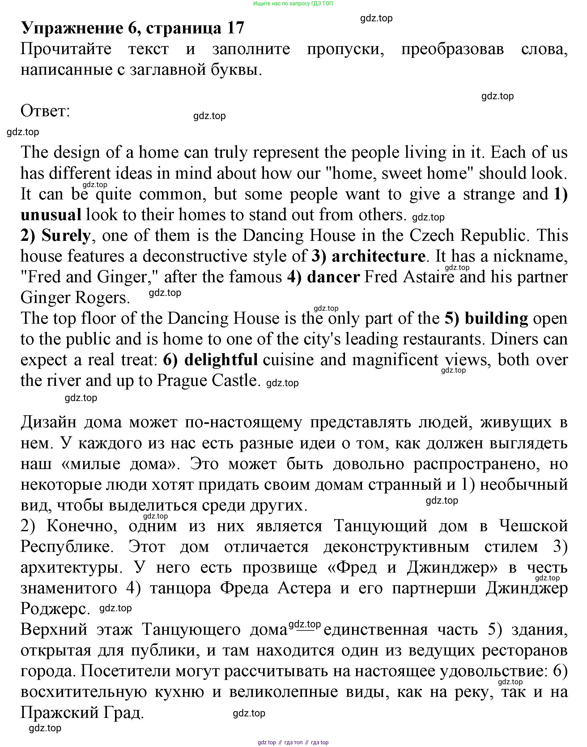 ГДЗ Английский язык (english), 9 класс Тренировочные упражнения в формате ОГЭ (ГИА), авторы: Комиссаров Константин Вячеславович, Кирдяева Ольга Ивановна, издательство Просвещение, Москва, 2024, белого цвета, страница 17, номер 6, Решение 1 (2024-2027)