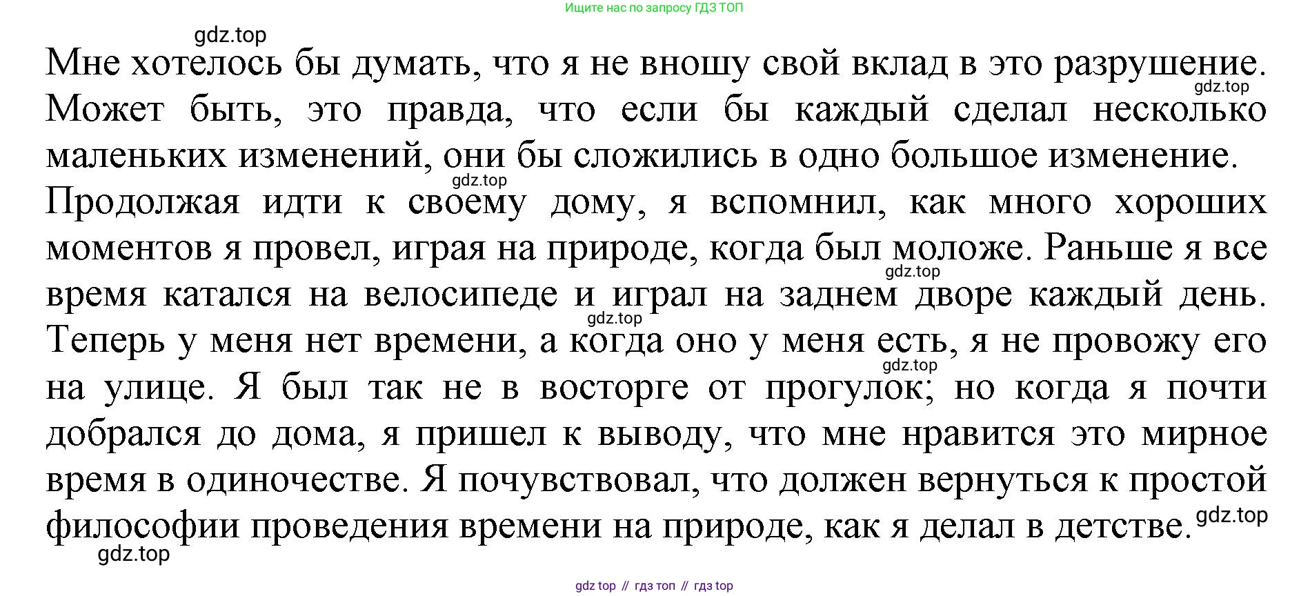 ГДЗ Английский язык (english), 9 класс Тренировочные упражнения в формате ОГЭ (ГИА), авторы: Комиссаров Константин Вячеславович, Кирдяева Ольга Ивановна, издательство Просвещение, Москва, 2024, белого цвета, страница 19, номер 8, Решение 1 (2024-2027) (продолжение 2)