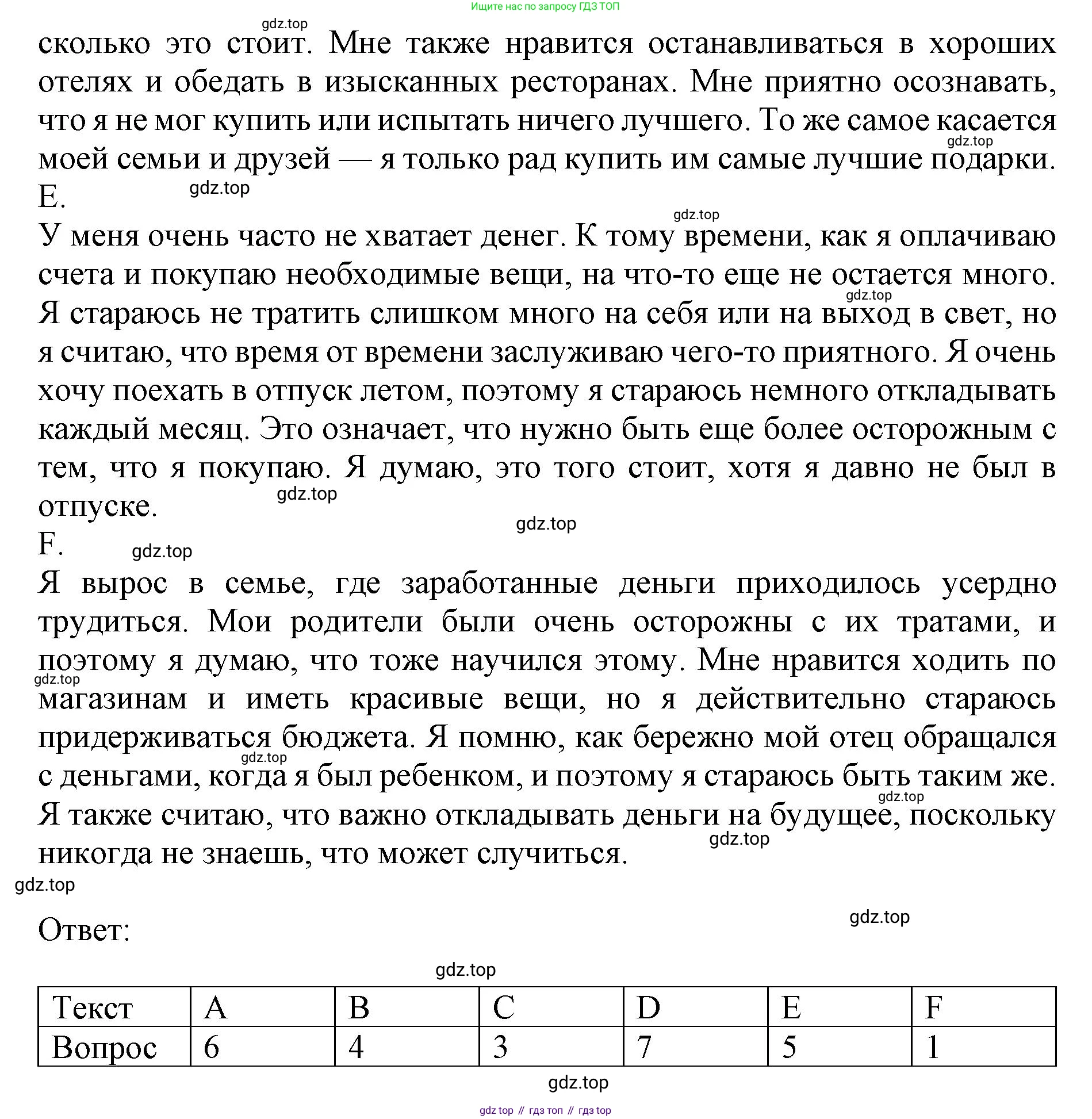 ГДЗ Английский язык (english), 9 класс Тренировочные упражнения в формате ОГЭ (ГИА), авторы: Комиссаров Константин Вячеславович, Кирдяева Ольга Ивановна, издательство Просвещение, Москва, 2024, белого цвета, страница 22, номер 1, Решение 1 (2024-2027) (продолжение 2)