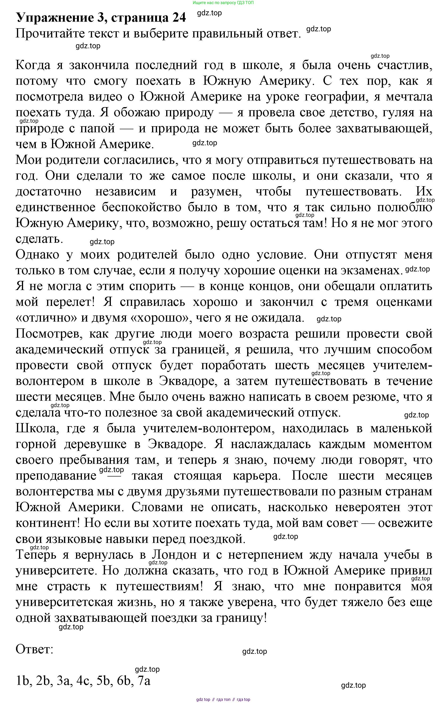 ГДЗ Английский язык (english), 9 класс Тренировочные упражнения в формате ОГЭ (ГИА), авторы: Комиссаров Константин Вячеславович, Кирдяева Ольга Ивановна, издательство Просвещение, Москва, 2024, белого цвета, страница 25, номер 3, Решение 1 (2024-2027)