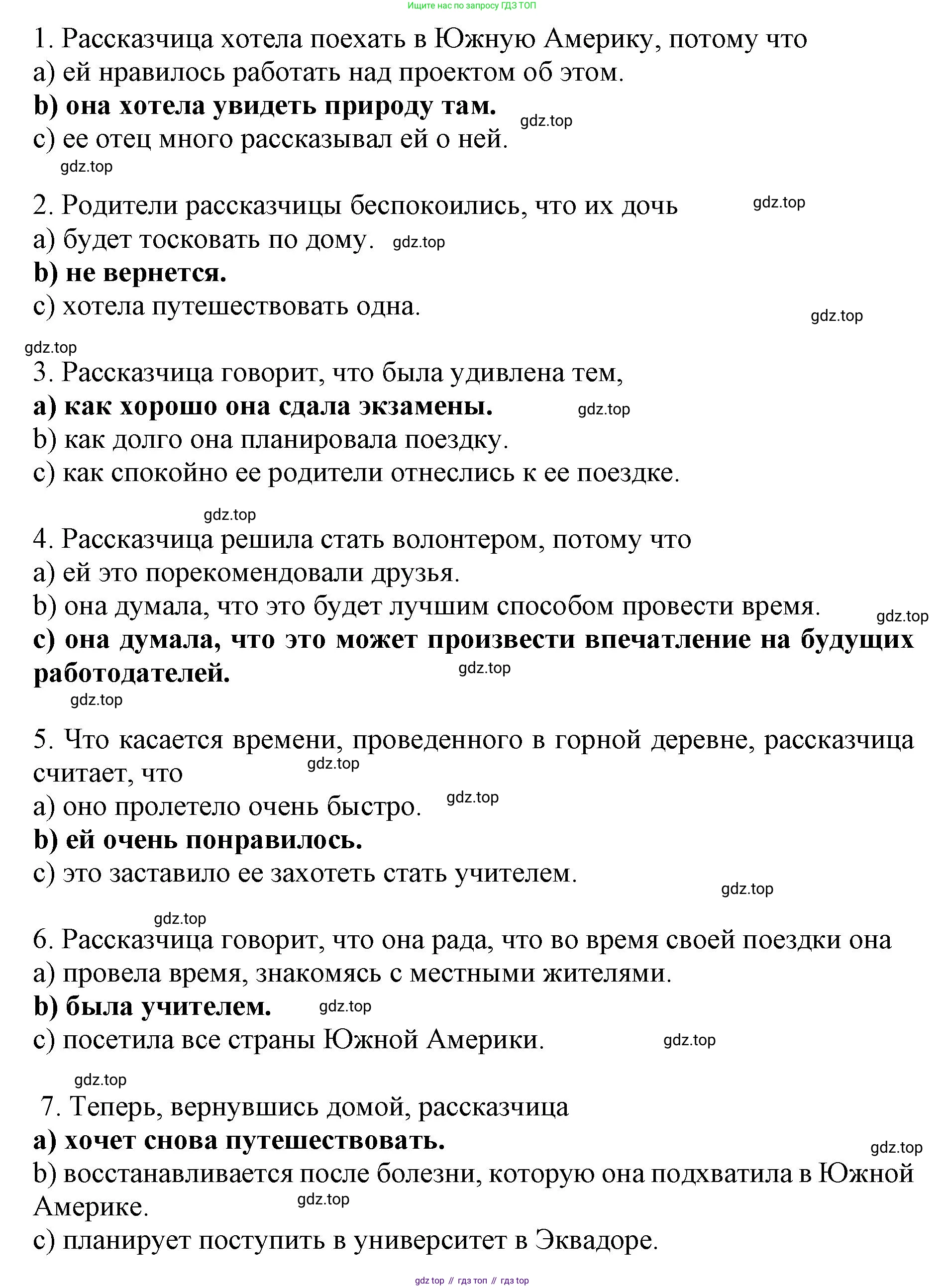 ГДЗ Английский язык (english), 9 класс Тренировочные упражнения в формате ОГЭ (ГИА), авторы: Комиссаров Константин Вячеславович, Кирдяева Ольга Ивановна, издательство Просвещение, Москва, 2024, белого цвета, страница 25, номер 3, Решение 1 (2024-2027) (продолжение 2)