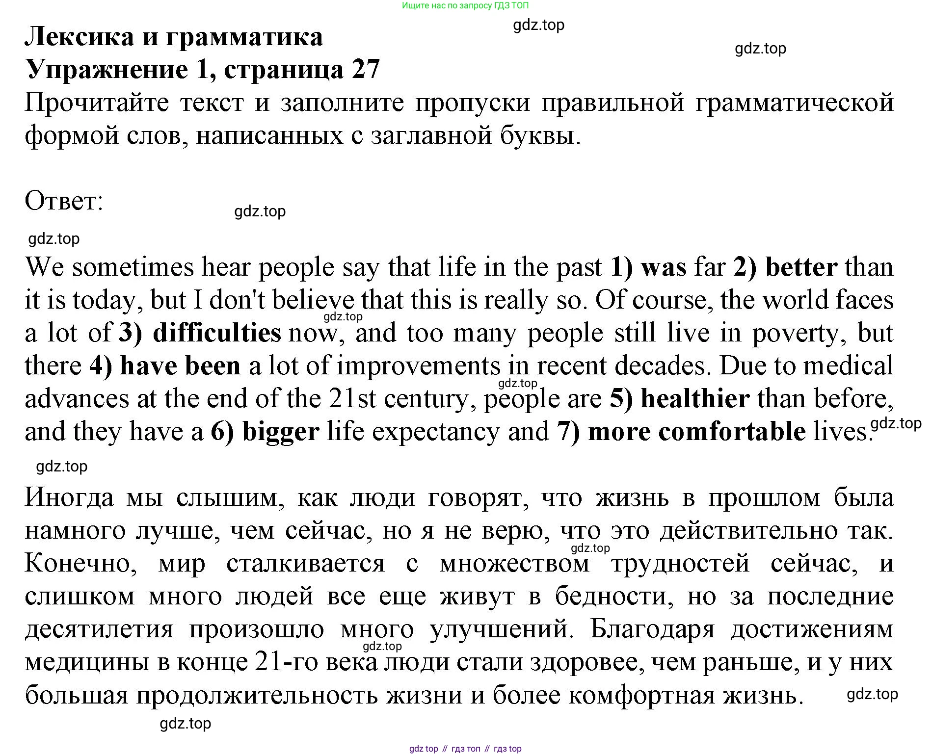 ГДЗ Английский язык (english), 9 класс Тренировочные упражнения в формате ОГЭ (ГИА), авторы: Комиссаров Константин Вячеславович, Кирдяева Ольга Ивановна, издательство Просвещение, Москва, 2024, белого цвета, страница 27, номер 1, Решение 1 (2024-2027)