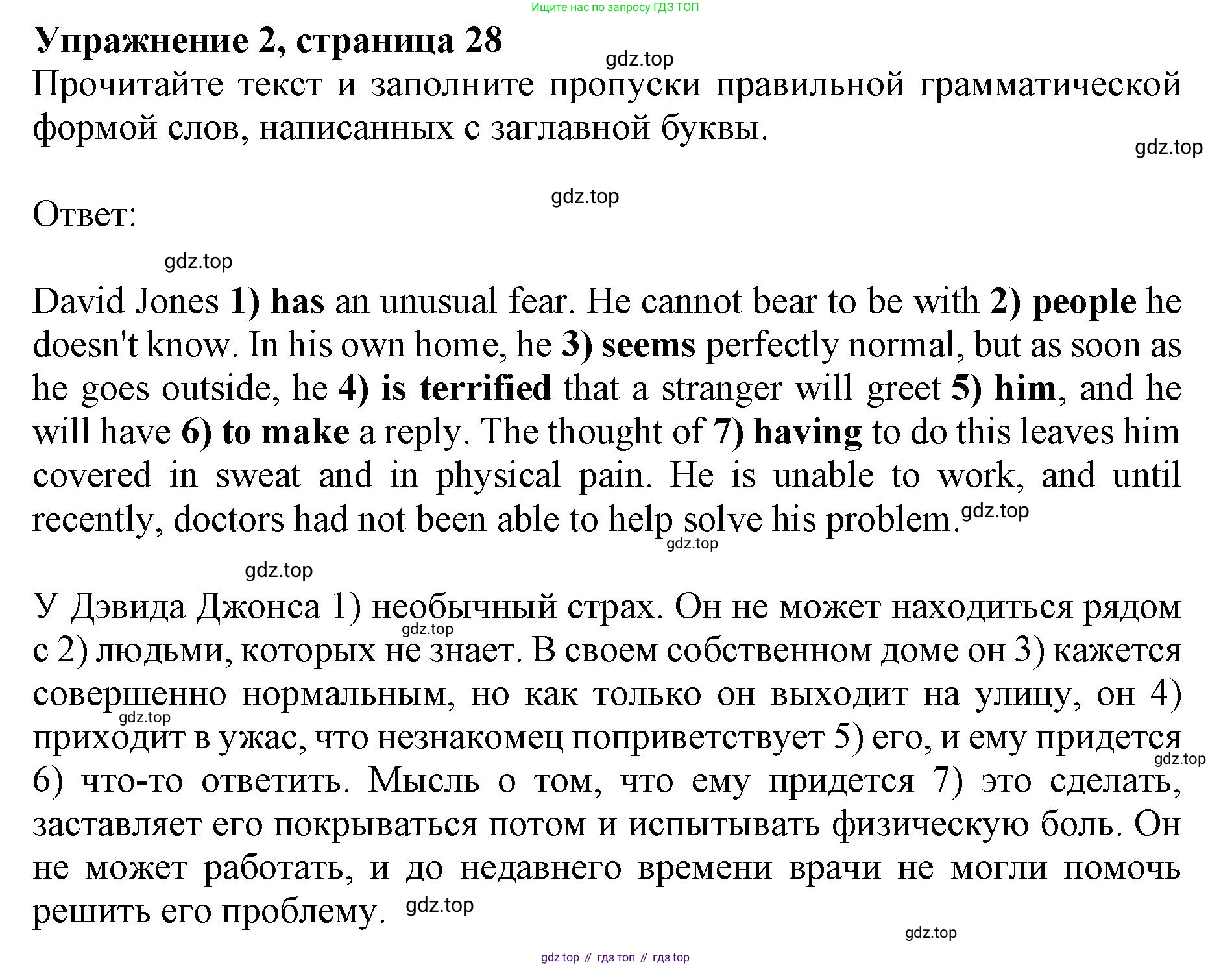 ГДЗ Английский язык (english), 9 класс Тренировочные упражнения в формате ОГЭ (ГИА), авторы: Комиссаров Константин Вячеславович, Кирдяева Ольга Ивановна, издательство Просвещение, Москва, 2024, белого цвета, страница 28, номер 2, Решение 1 (2024-2027)