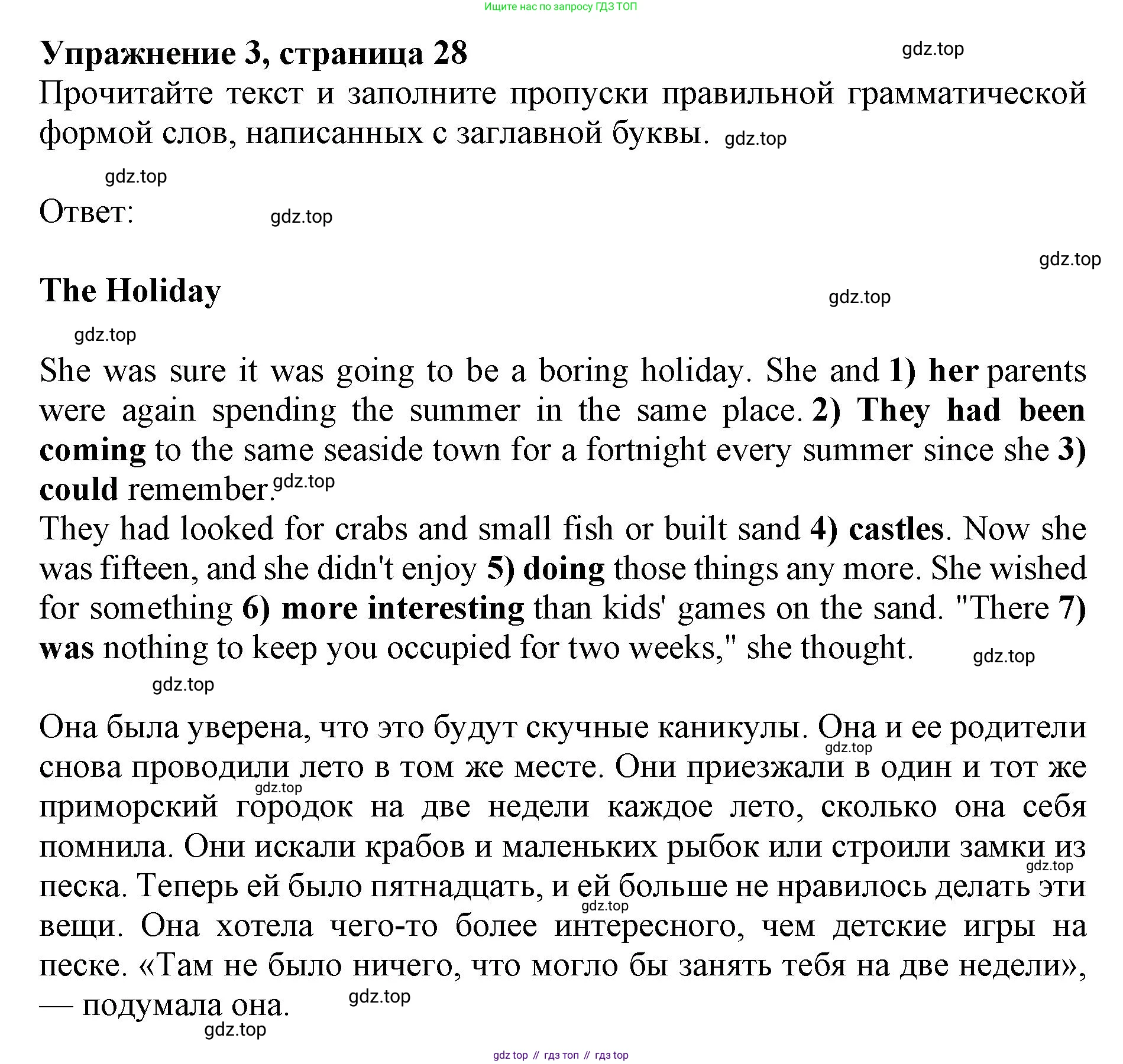ГДЗ Английский язык (english), 9 класс Тренировочные упражнения в формате ОГЭ (ГИА), авторы: Комиссаров Константин Вячеславович, Кирдяева Ольга Ивановна, издательство Просвещение, Москва, 2024, белого цвета, страница 28, номер 3, Решение 1 (2024-2027)