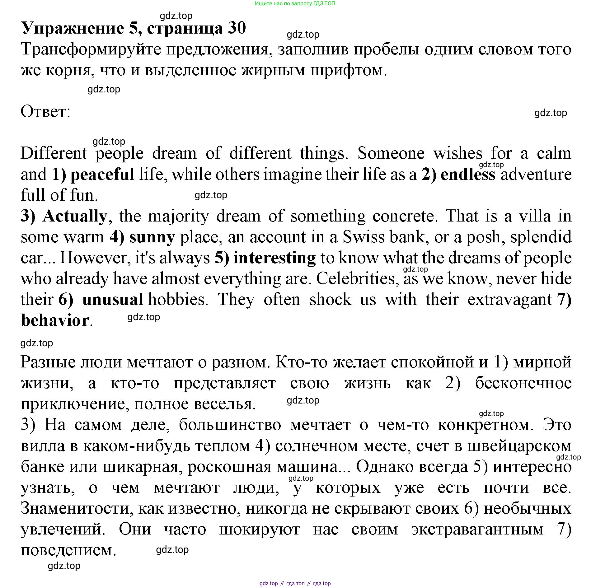 ГДЗ Английский язык (english), 9 класс Тренировочные упражнения в формате ОГЭ (ГИА), авторы: Комиссаров Константин Вячеславович, Кирдяева Ольга Ивановна, издательство Просвещение, Москва, 2024, белого цвета, страница 30, номер 5, Решение 1 (2024-2027)