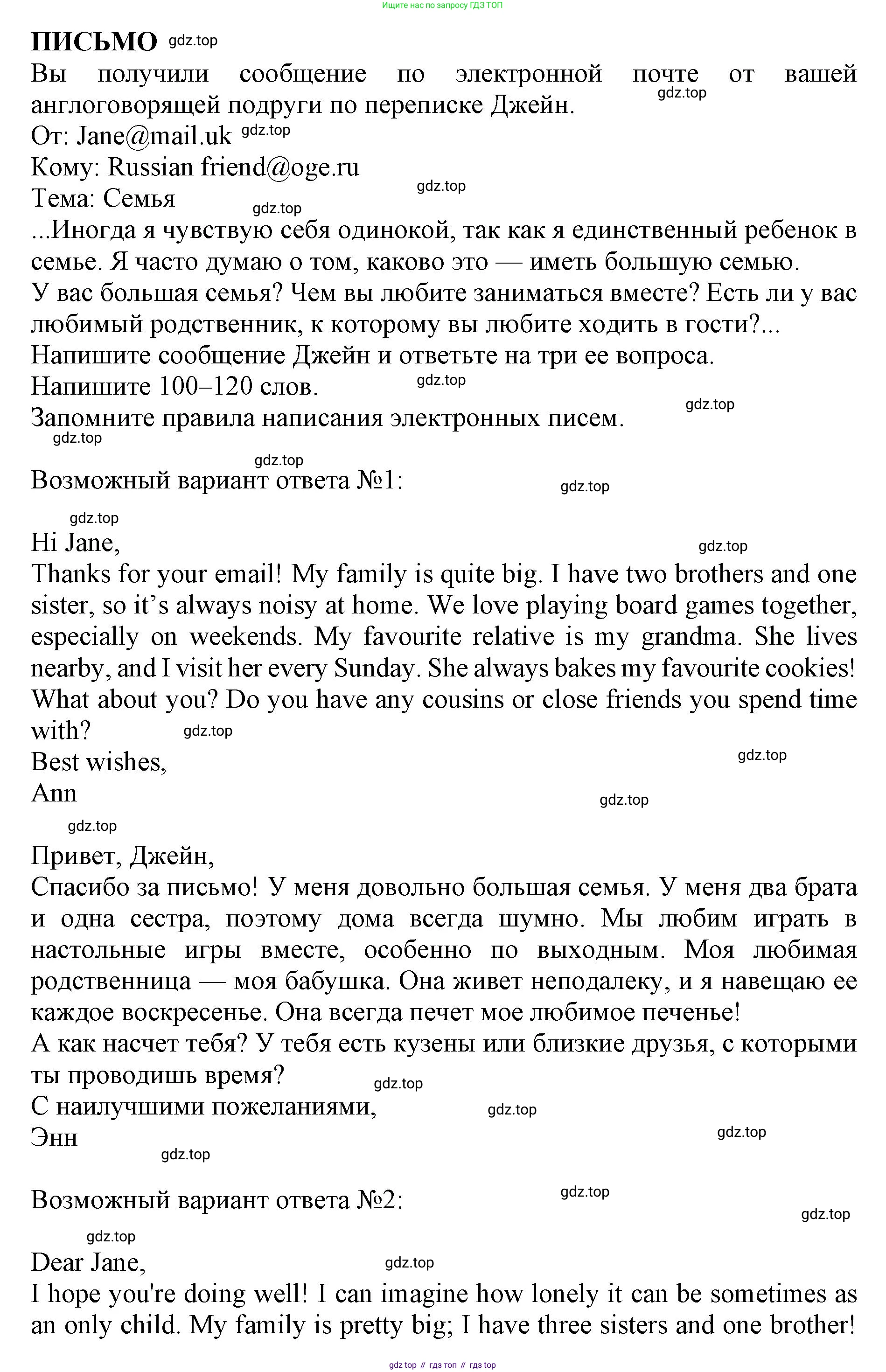 ГДЗ Английский язык (english), 9 класс Тренировочные упражнения в формате ОГЭ (ГИА), авторы: Комиссаров Константин Вячеславович, Кирдяева Ольга Ивановна, издательство Просвещение, Москва, 2024, белого цвета, страница 33, Решение 1 (2024-2027)