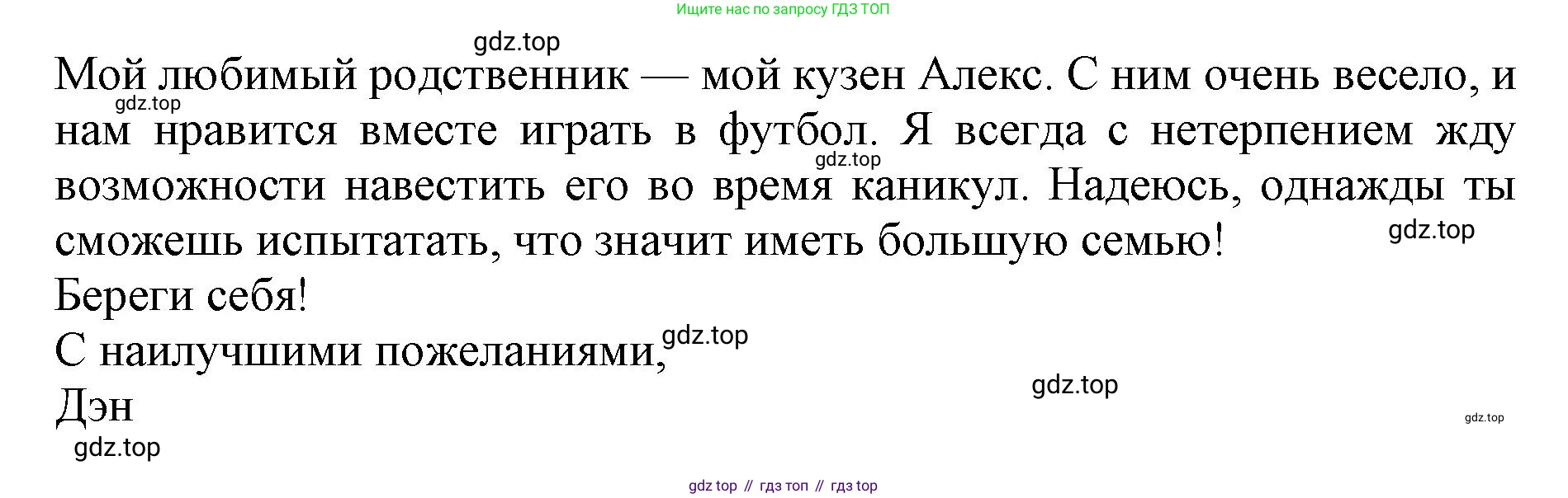 ГДЗ Английский язык (english), 9 класс Тренировочные упражнения в формате ОГЭ (ГИА), авторы: Комиссаров Константин Вячеславович, Кирдяева Ольга Ивановна, издательство Просвещение, Москва, 2024, белого цвета, страница 33, Решение 1 (2024-2027) (продолжение 3)