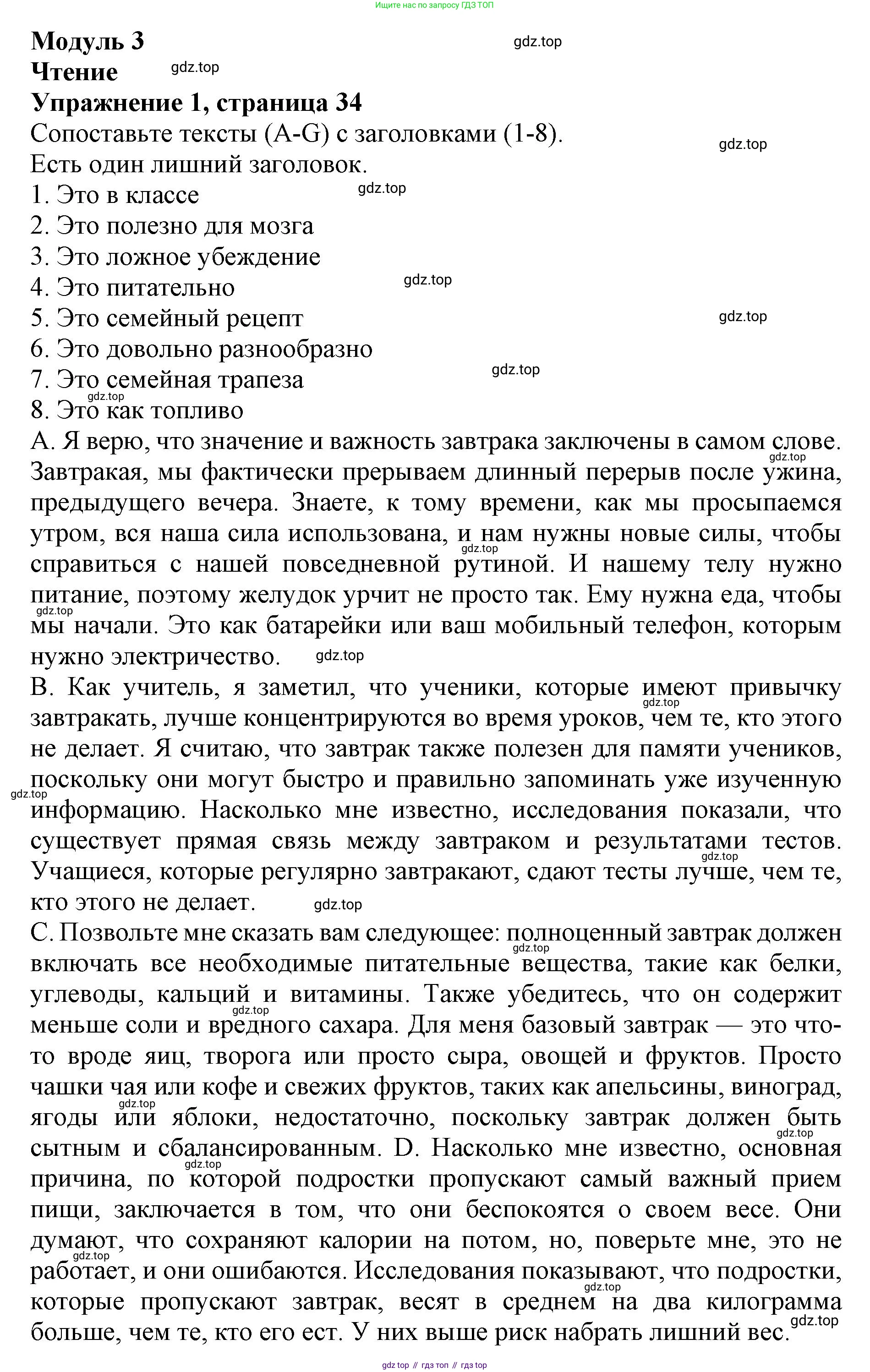 ГДЗ Английский язык (english), 9 класс Тренировочные упражнения в формате ОГЭ (ГИА), авторы: Комиссаров Константин Вячеславович, Кирдяева Ольга Ивановна, издательство Просвещение, Москва, 2024, белого цвета, страница 34, номер 1, Решение 1 (2024-2027)