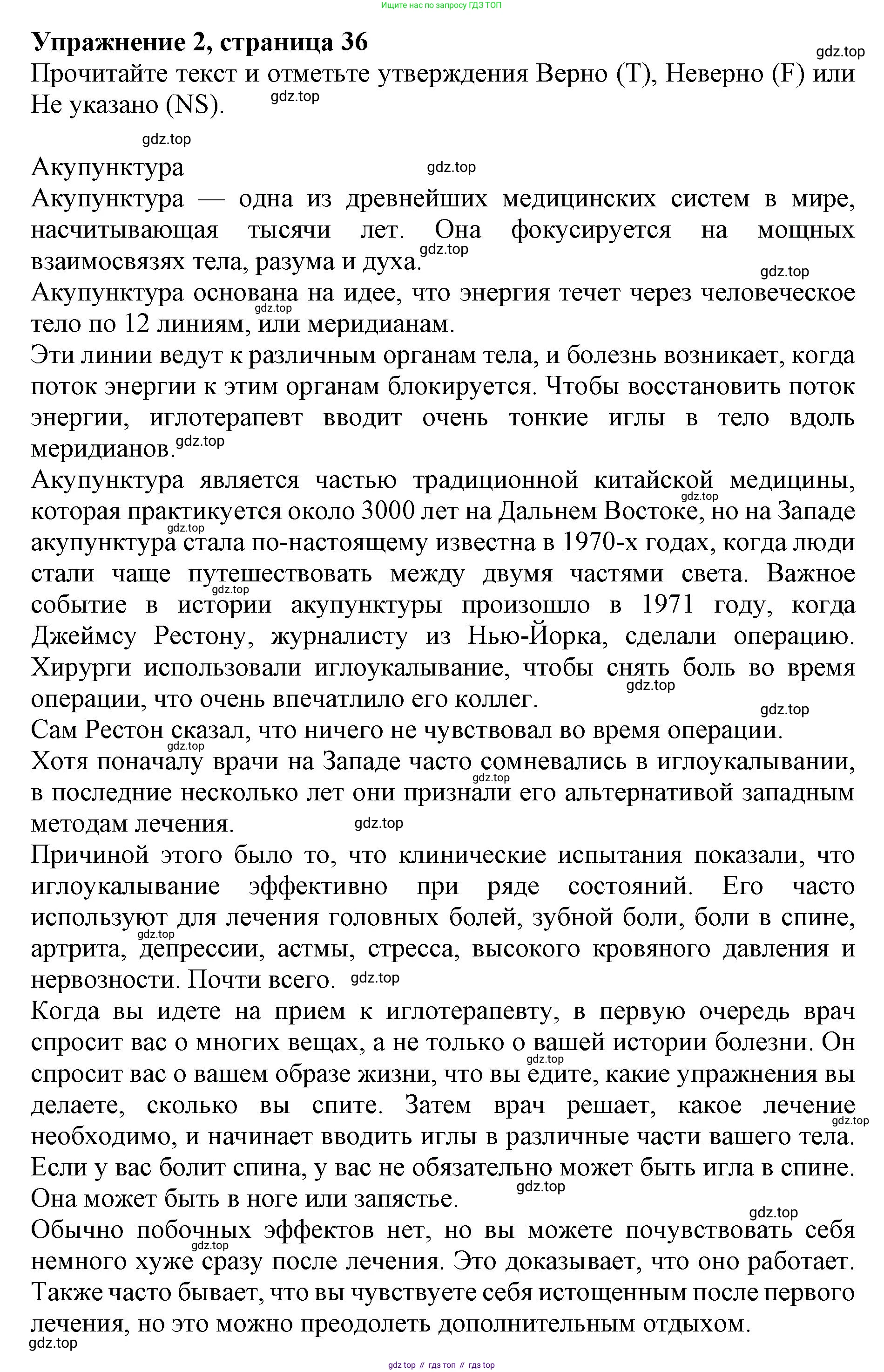 ГДЗ Английский язык (english), 9 класс Тренировочные упражнения в формате ОГЭ (ГИА), авторы: Комиссаров Константин Вячеславович, Кирдяева Ольга Ивановна, издательство Просвещение, Москва, 2024, белого цвета, страница 36, номер 2, Решение 1 (2024-2027)