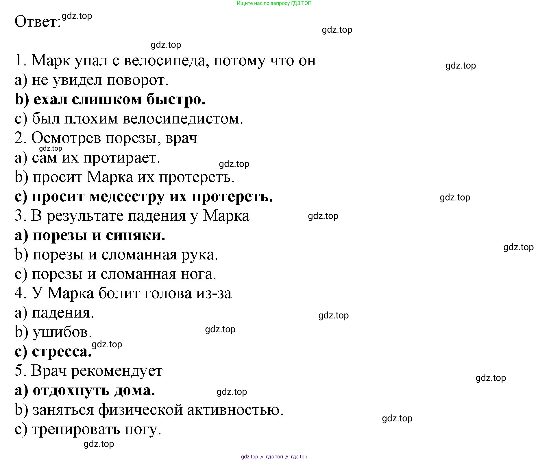 ГДЗ Английский язык (english), 9 класс Тренировочные упражнения в формате ОГЭ (ГИА), авторы: Комиссаров Константин Вячеславович, Кирдяева Ольга Ивановна, издательство Просвещение, Москва, 2024, белого цвета, страница 38, номер 3, Решение 1 (2024-2027) (продолжение 2)