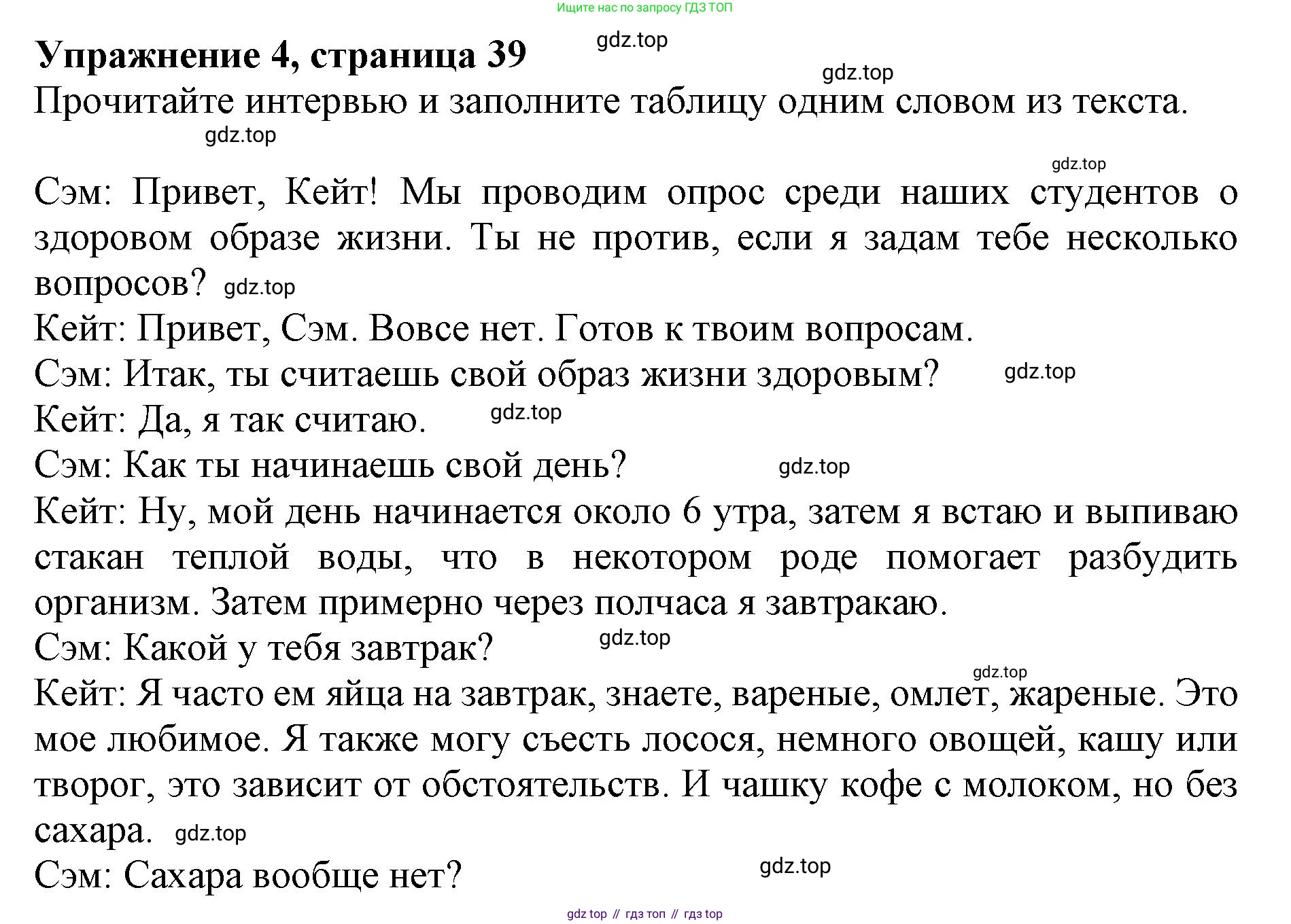 ГДЗ Английский язык (english), 9 класс Тренировочные упражнения в формате ОГЭ (ГИА), авторы: Комиссаров Константин Вячеславович, Кирдяева Ольга Ивановна, издательство Просвещение, Москва, 2024, белого цвета, страница 39, номер 4, Решение 1 (2024-2027)