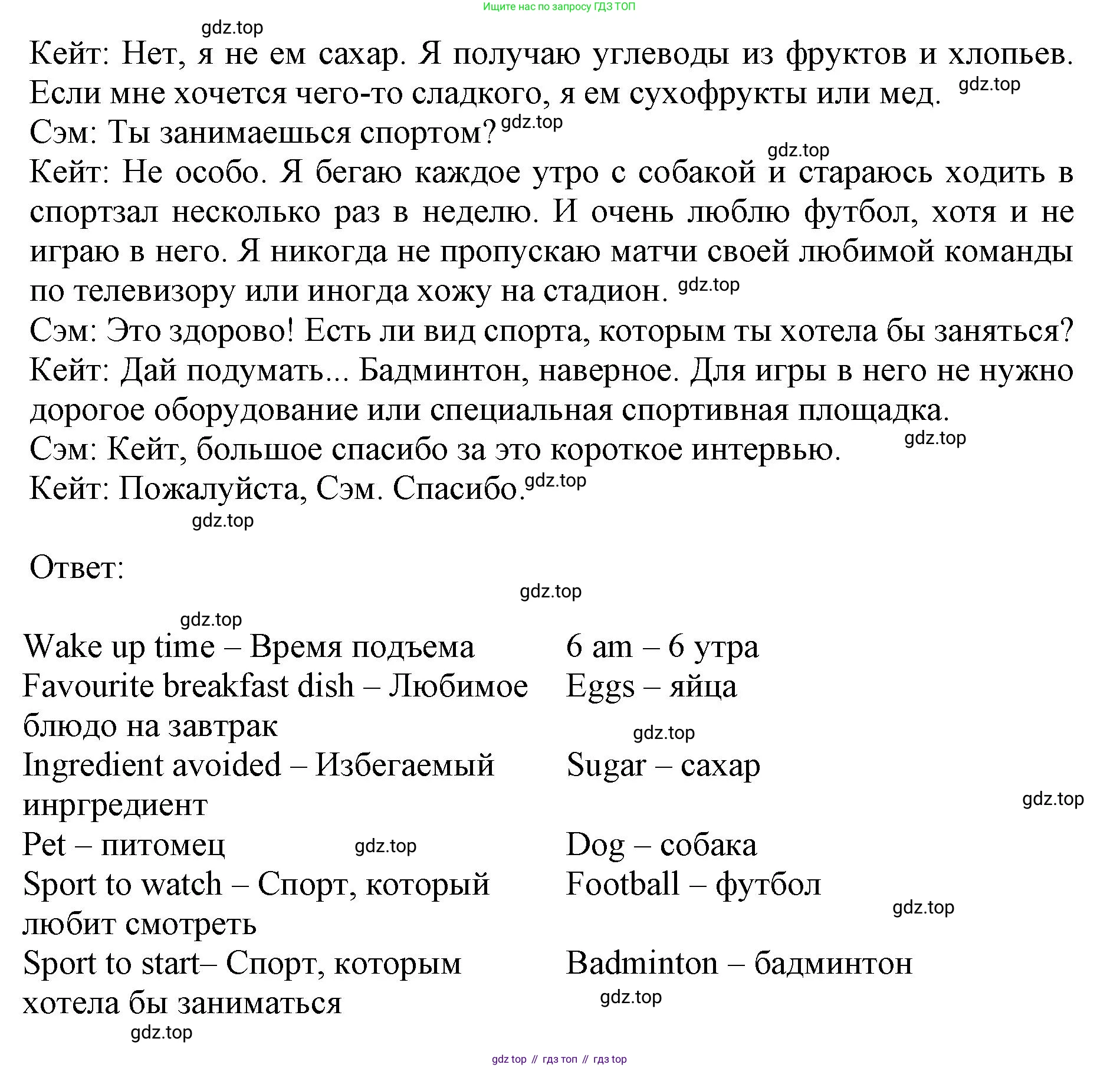 ГДЗ Английский язык (english), 9 класс Тренировочные упражнения в формате ОГЭ (ГИА), авторы: Комиссаров Константин Вячеславович, Кирдяева Ольга Ивановна, издательство Просвещение, Москва, 2024, белого цвета, страница 39, номер 4, Решение 1 (2024-2027) (продолжение 2)