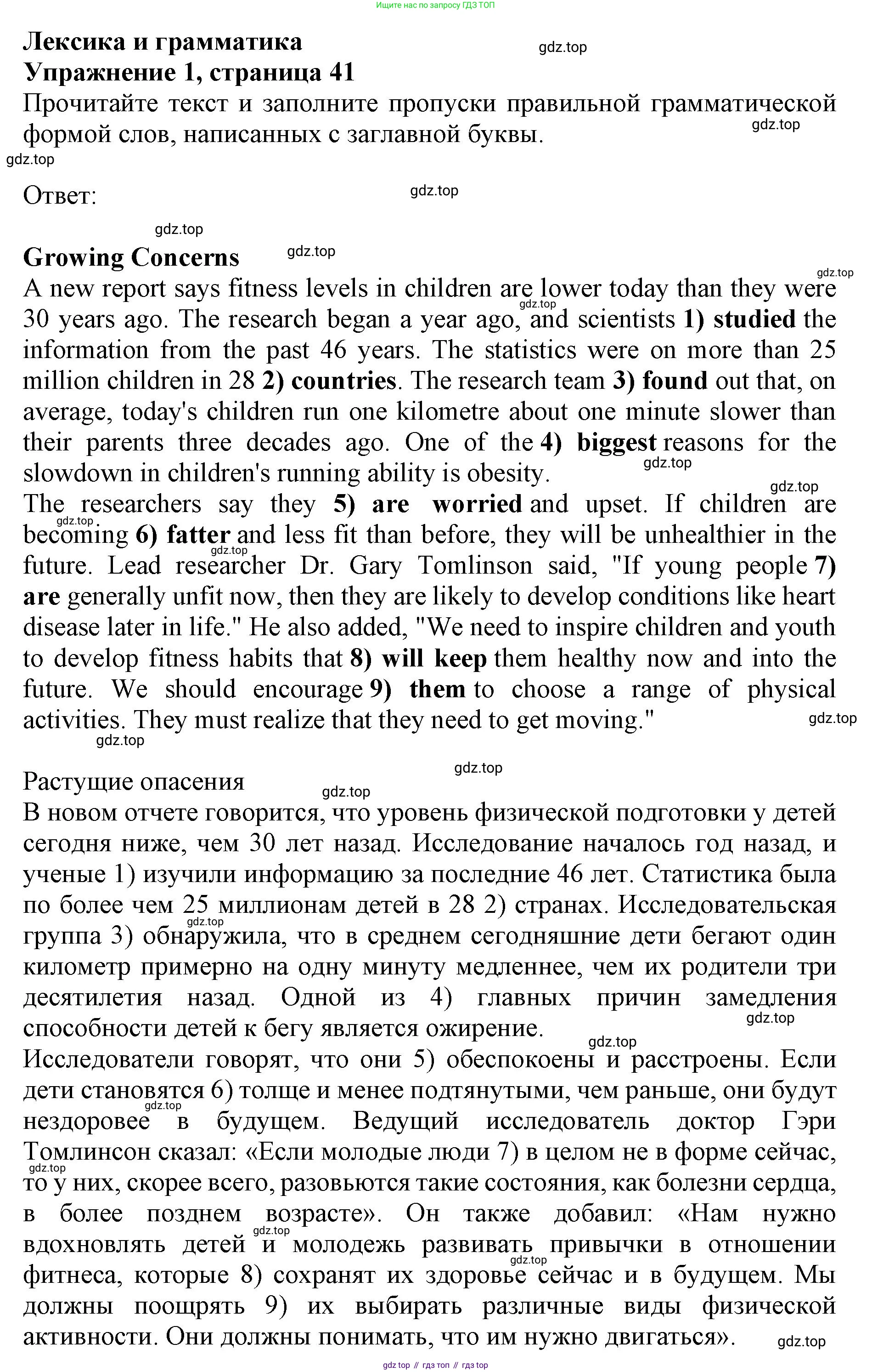 ГДЗ Английский язык (english), 9 класс Тренировочные упражнения в формате ОГЭ (ГИА), авторы: Комиссаров Константин Вячеславович, Кирдяева Ольга Ивановна, издательство Просвещение, Москва, 2024, белого цвета, страница 41, номер 1, Решение 1 (2024-2027)