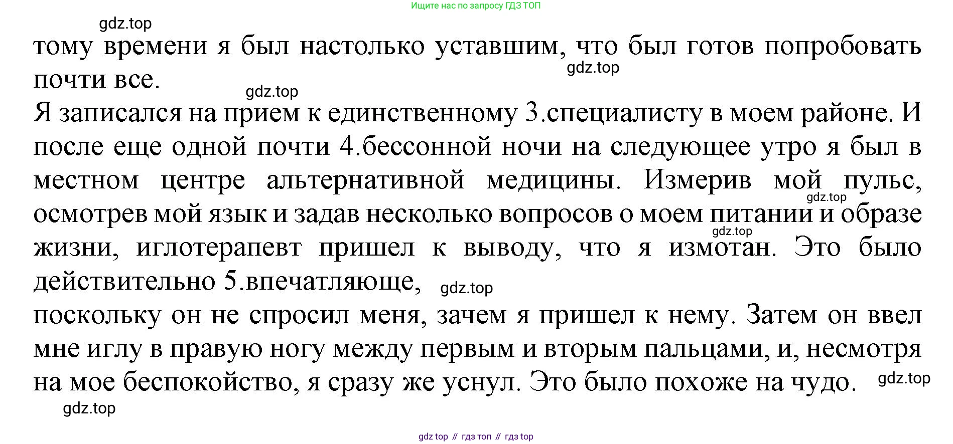 ГДЗ Английский язык (english), 9 класс Тренировочные упражнения в формате ОГЭ (ГИА), авторы: Комиссаров Константин Вячеславович, Кирдяева Ольга Ивановна, издательство Просвещение, Москва, 2024, белого цвета, страница 44, номер 4, Решение 1 (2024-2027) (продолжение 2)