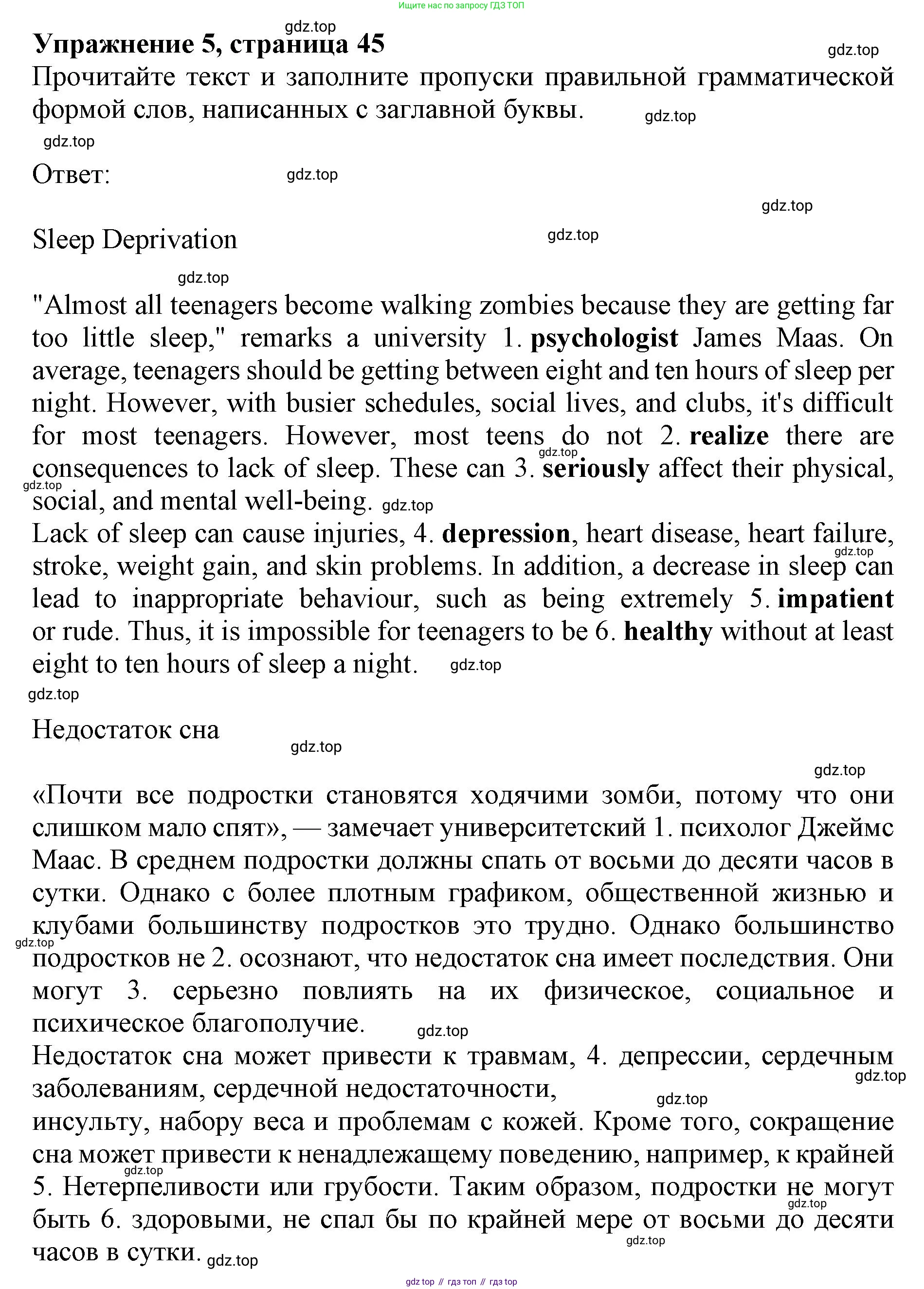 ГДЗ Английский язык (english), 9 класс Тренировочные упражнения в формате ОГЭ (ГИА), авторы: Комиссаров Константин Вячеславович, Кирдяева Ольга Ивановна, издательство Просвещение, Москва, 2024, белого цвета, страница 45, номер 5, Решение 1 (2024-2027)