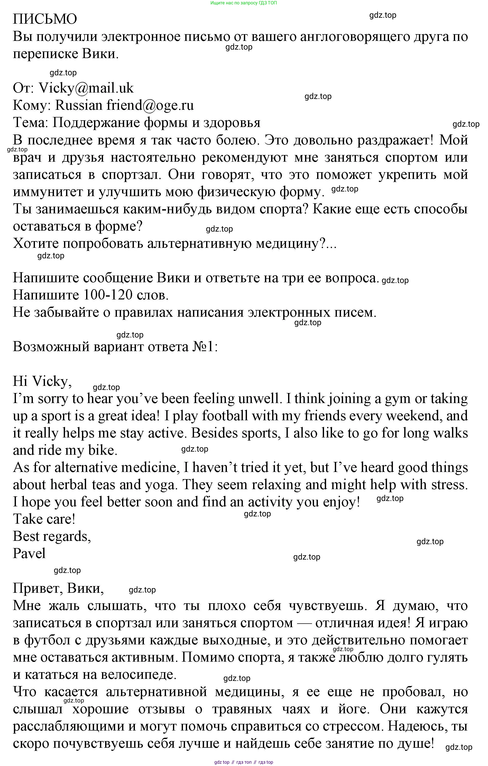 ГДЗ Английский язык (english), 9 класс Тренировочные упражнения в формате ОГЭ (ГИА), авторы: Комиссаров Константин Вячеславович, Кирдяева Ольга Ивановна, издательство Просвещение, Москва, 2024, белого цвета, страница 50, Решение 1 (2024-2027)