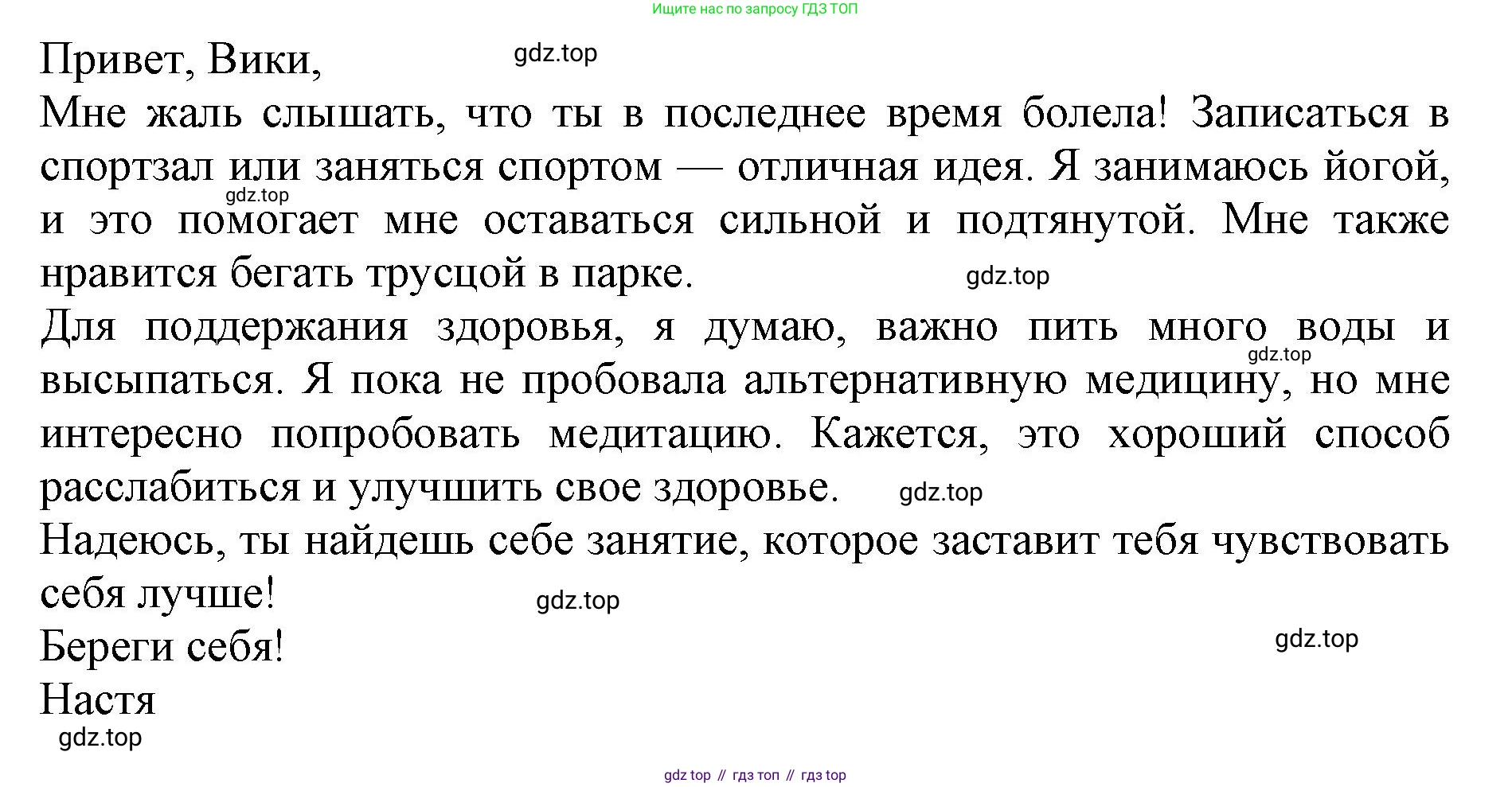 ГДЗ Английский язык (english), 9 класс Тренировочные упражнения в формате ОГЭ (ГИА), авторы: Комиссаров Константин Вячеславович, Кирдяева Ольга Ивановна, издательство Просвещение, Москва, 2024, белого цвета, страница 50, Решение 1 (2024-2027) (продолжение 3)