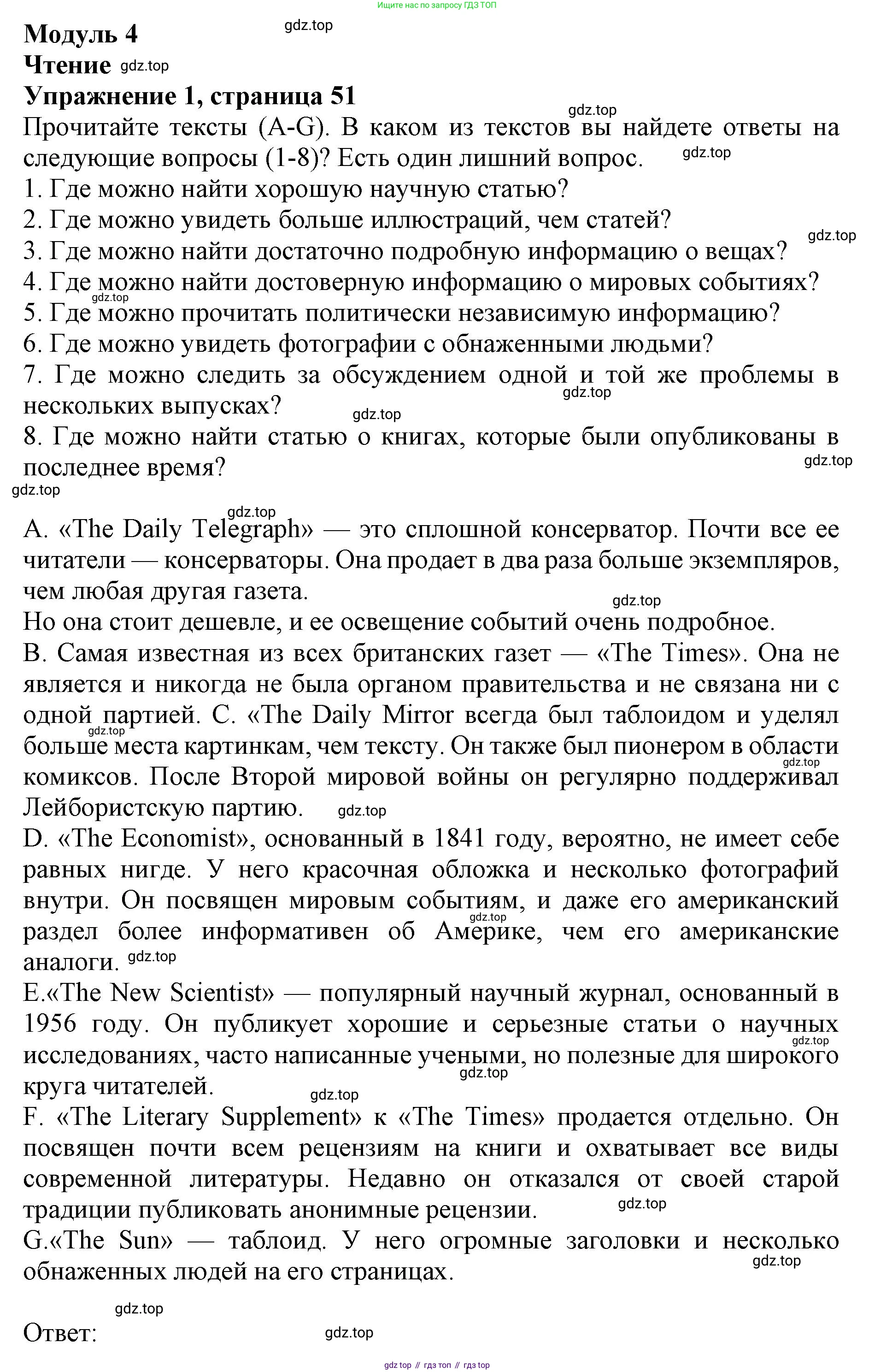 ГДЗ Английский язык (english), 9 класс Тренировочные упражнения в формате ОГЭ (ГИА), авторы: Комиссаров Константин Вячеславович, Кирдяева Ольга Ивановна, издательство Просвещение, Москва, 2024, белого цвета, страница 51, номер 1, Решение 1 (2024-2027)
