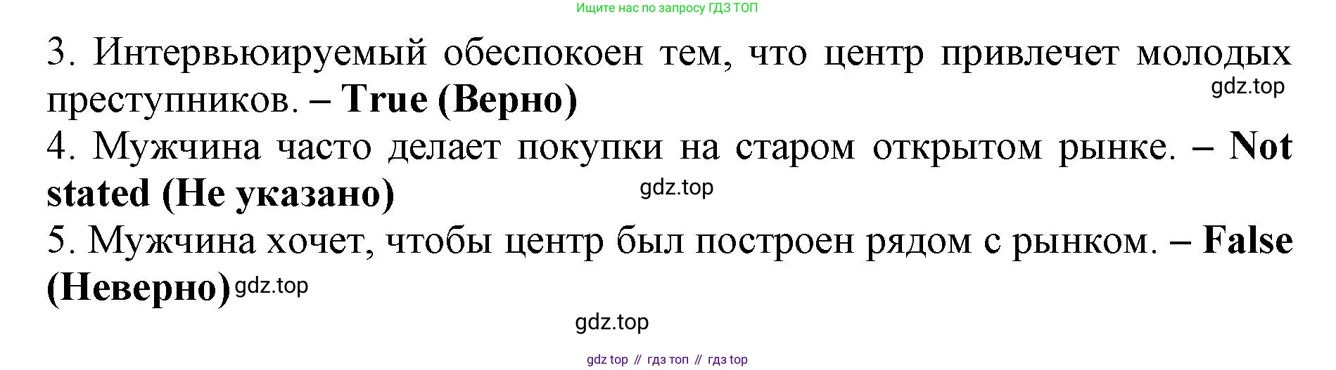 ГДЗ Английский язык (english), 9 класс Тренировочные упражнения в формате ОГЭ (ГИА), авторы: Комиссаров Константин Вячеславович, Кирдяева Ольга Ивановна, издательство Просвещение, Москва, 2024, белого цвета, страница 52, номер 2, Решение 1 (2024-2027) (продолжение 2)