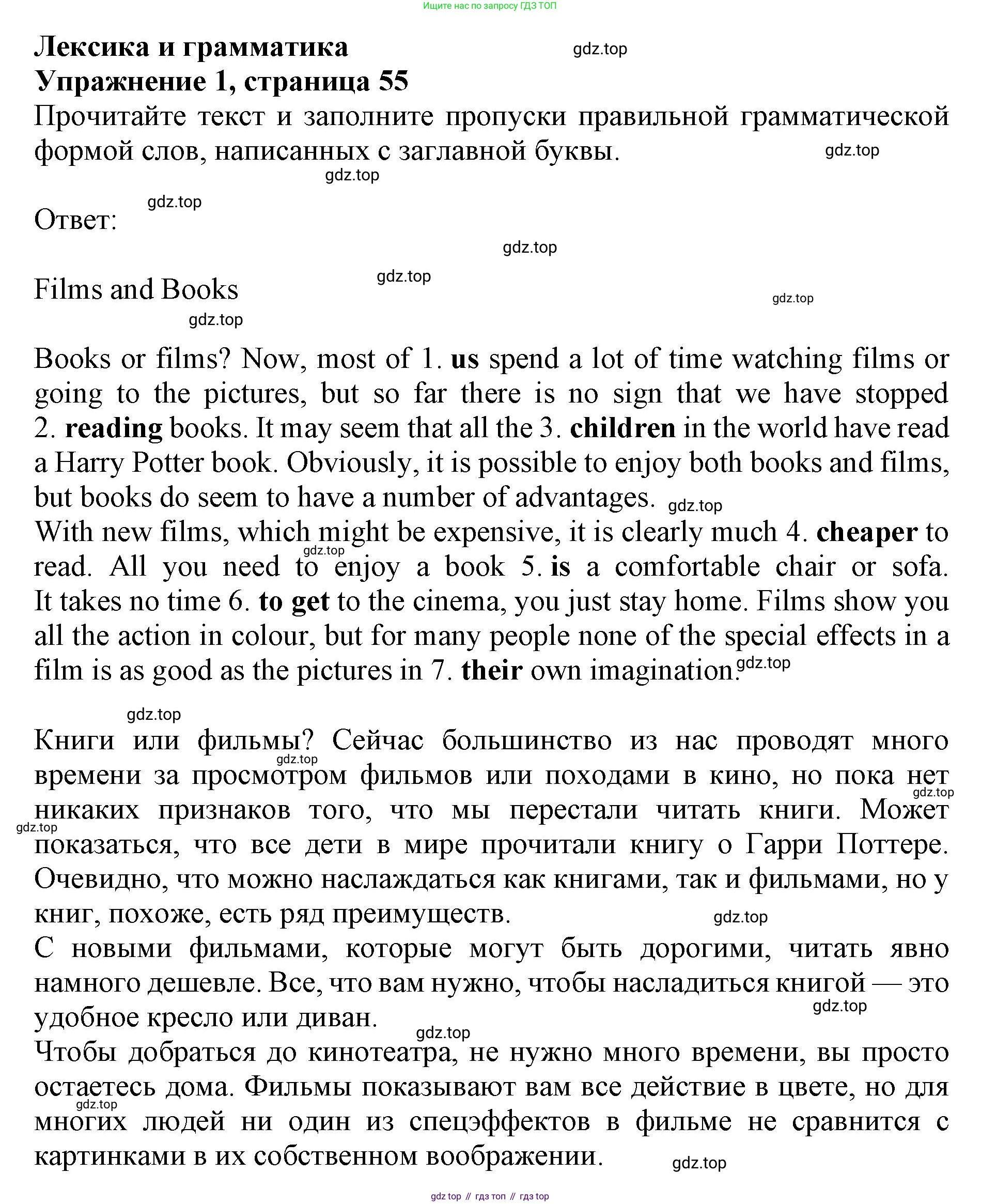 ГДЗ Английский язык (english), 9 класс Тренировочные упражнения в формате ОГЭ (ГИА), авторы: Комиссаров Константин Вячеславович, Кирдяева Ольга Ивановна, издательство Просвещение, Москва, 2024, белого цвета, страница 55, номер 1, Решение 1 (2024-2027)