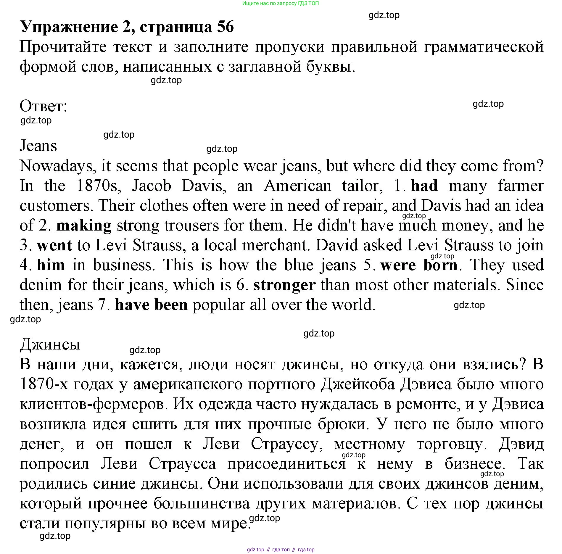ГДЗ Английский язык (english), 9 класс Тренировочные упражнения в формате ОГЭ (ГИА), авторы: Комиссаров Константин Вячеславович, Кирдяева Ольга Ивановна, издательство Просвещение, Москва, 2024, белого цвета, страница 56, номер 2, Решение 1 (2024-2027)