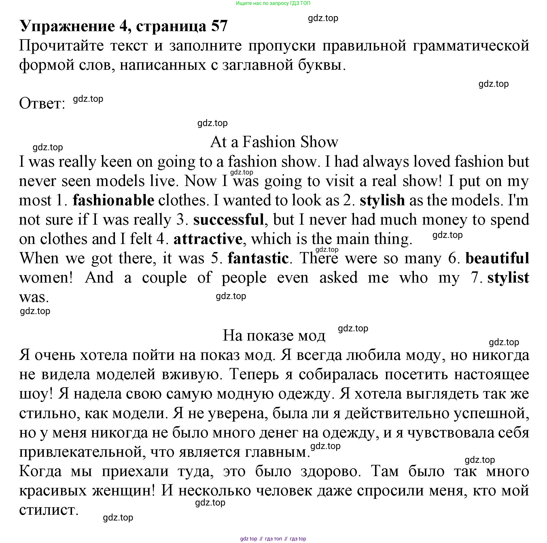 ГДЗ Английский язык (english), 9 класс Тренировочные упражнения в формате ОГЭ (ГИА), авторы: Комиссаров Константин Вячеславович, Кирдяева Ольга Ивановна, издательство Просвещение, Москва, 2024, белого цвета, страница 57, номер 4, Решение 1 (2024-2027)
