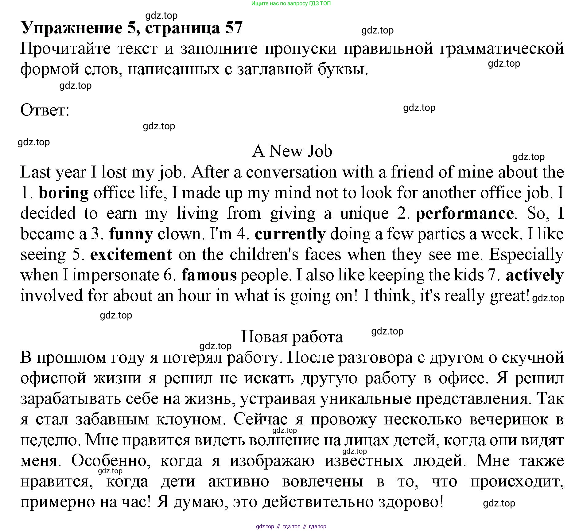ГДЗ Английский язык (english), 9 класс Тренировочные упражнения в формате ОГЭ (ГИА), авторы: Комиссаров Константин Вячеславович, Кирдяева Ольга Ивановна, издательство Просвещение, Москва, 2024, белого цвета, страница 57, номер 5, Решение 1 (2024-2027)