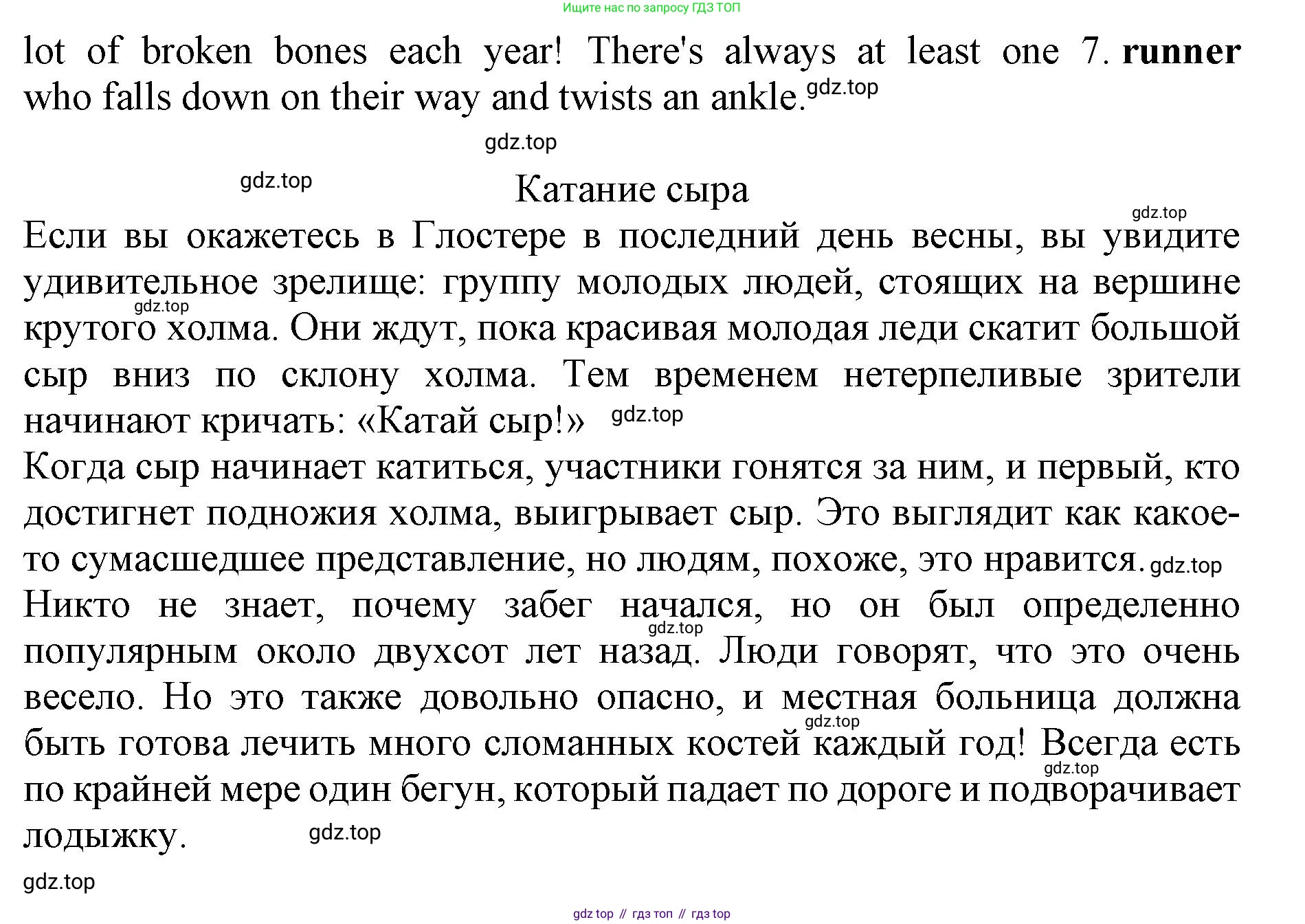 ГДЗ Английский язык (english), 9 класс Тренировочные упражнения в формате ОГЭ (ГИА), авторы: Комиссаров Константин Вячеславович, Кирдяева Ольга Ивановна, издательство Просвещение, Москва, 2024, белого цвета, страница 58, номер 6, Решение 1 (2024-2027) (продолжение 2)